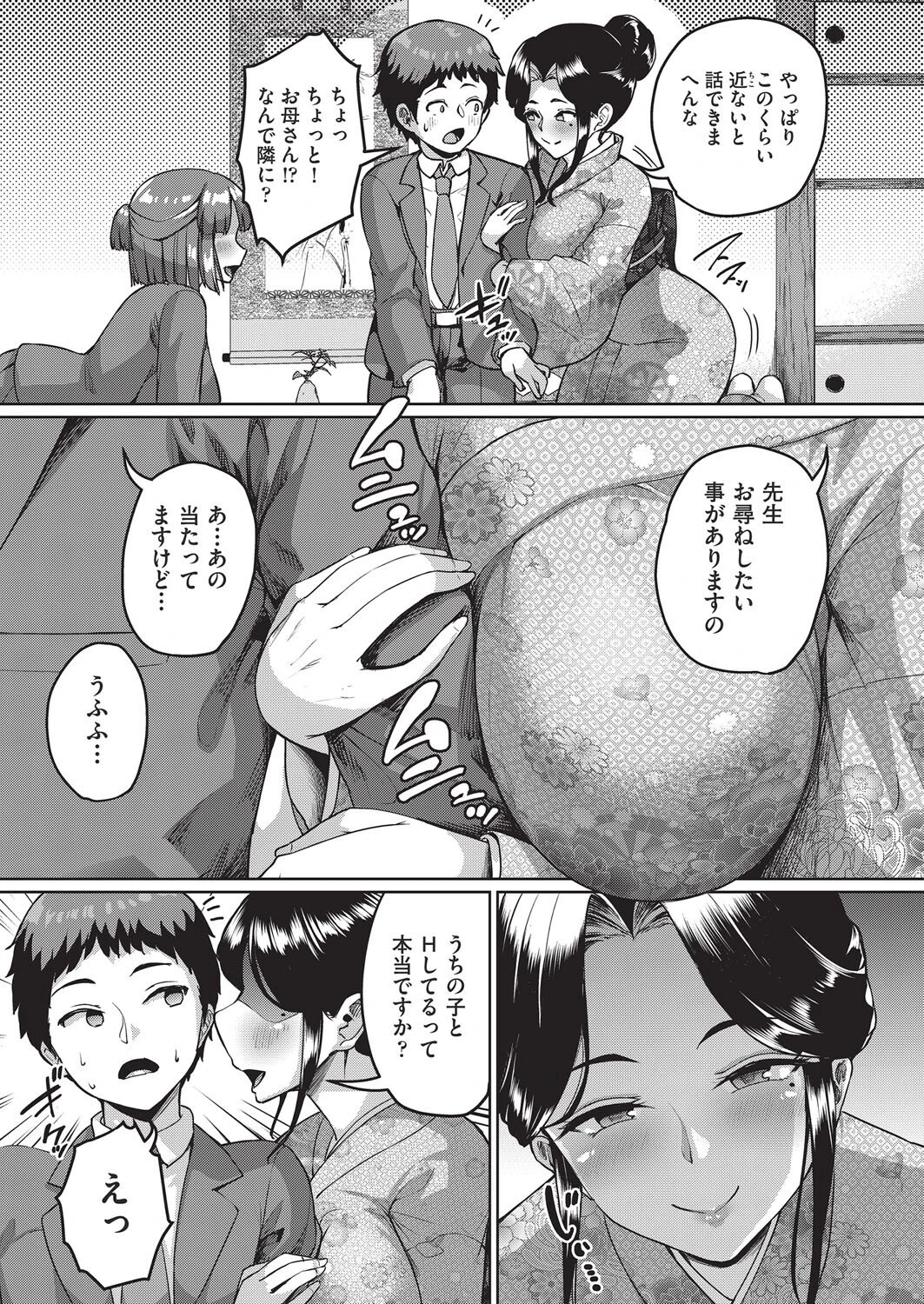 ●●●●●学援 新学期 〜修学旅行編(2)〜 7ページ