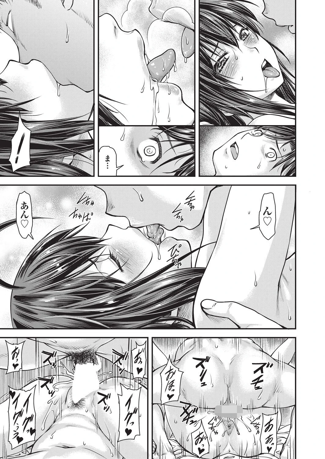 かなめDate ＃16 3ページ