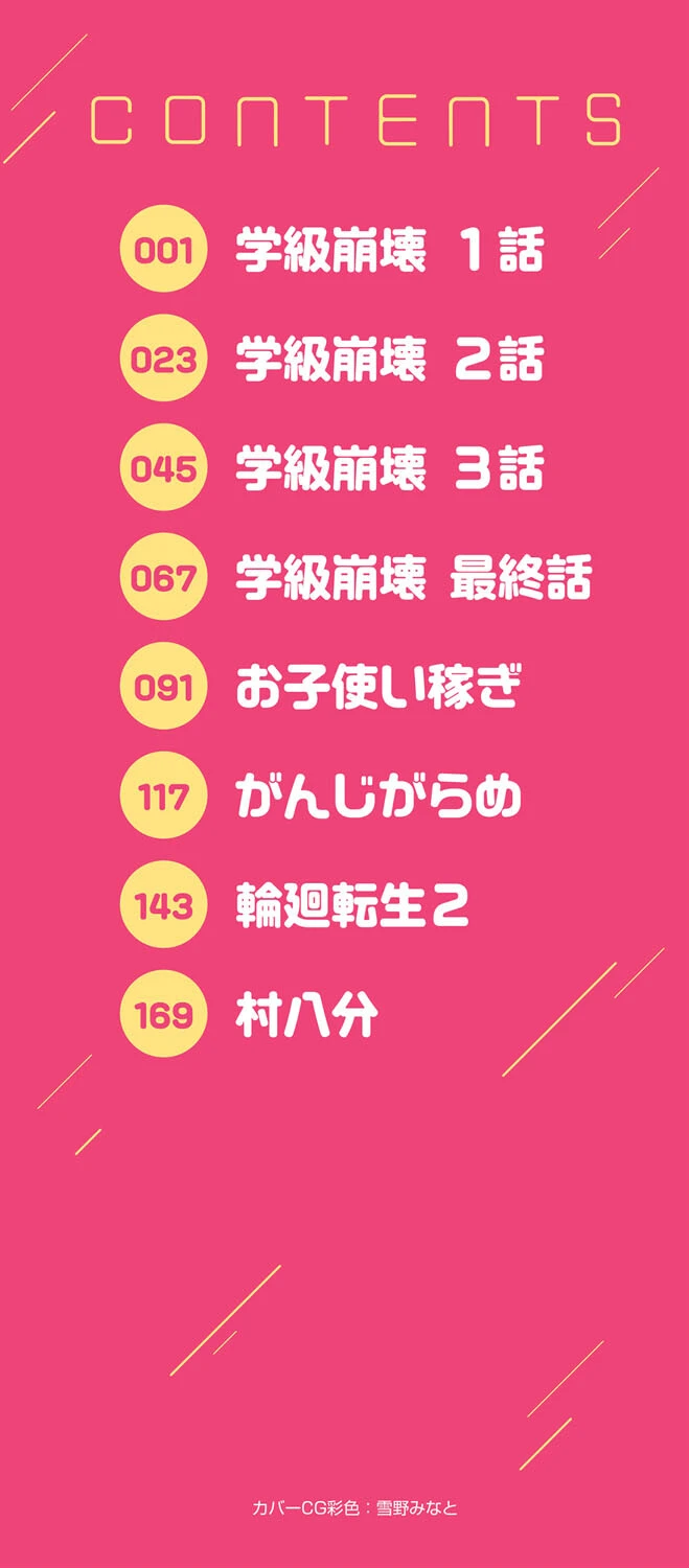 クズとカス 2ページ