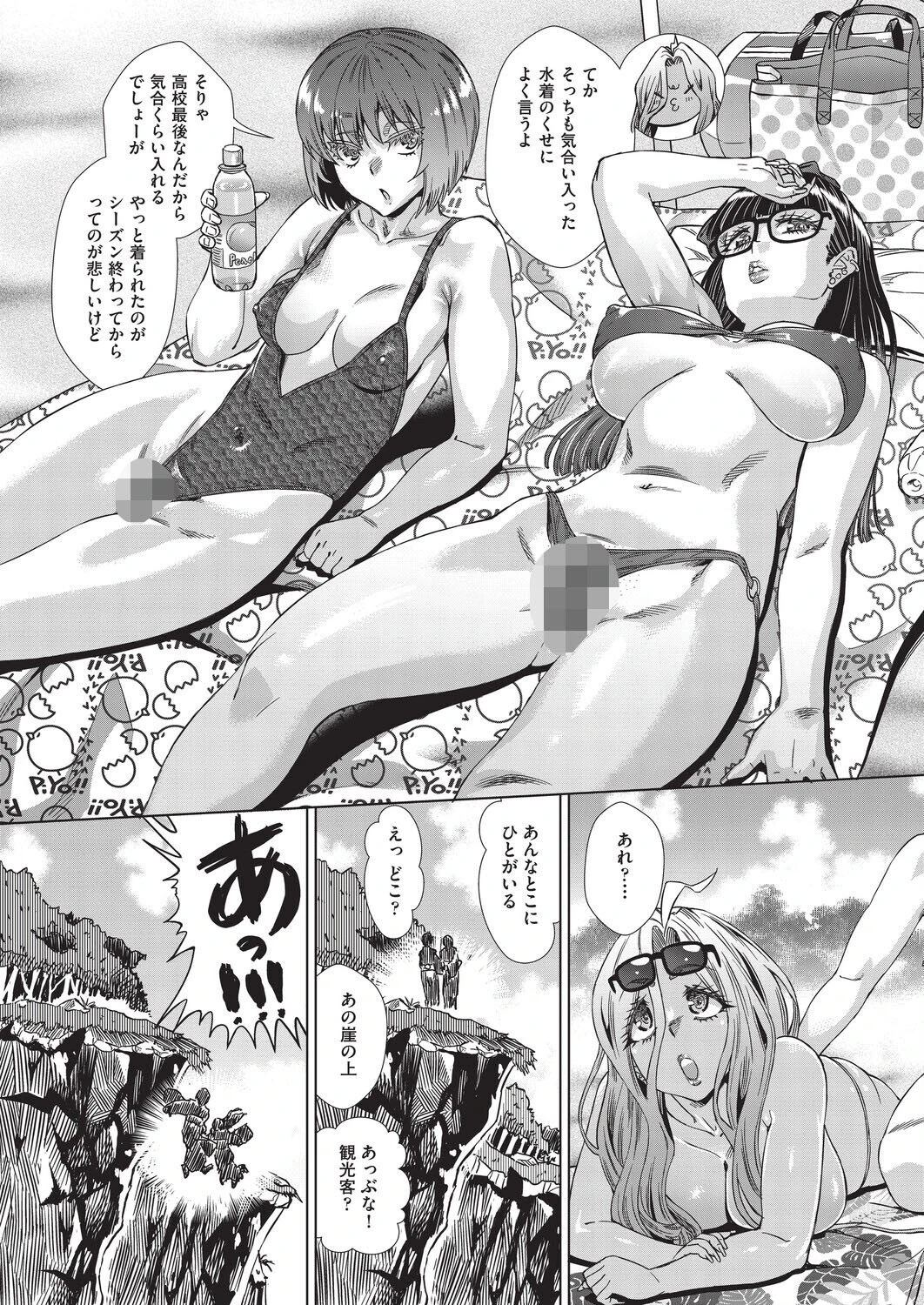 夏季処女調教講習 8ページ