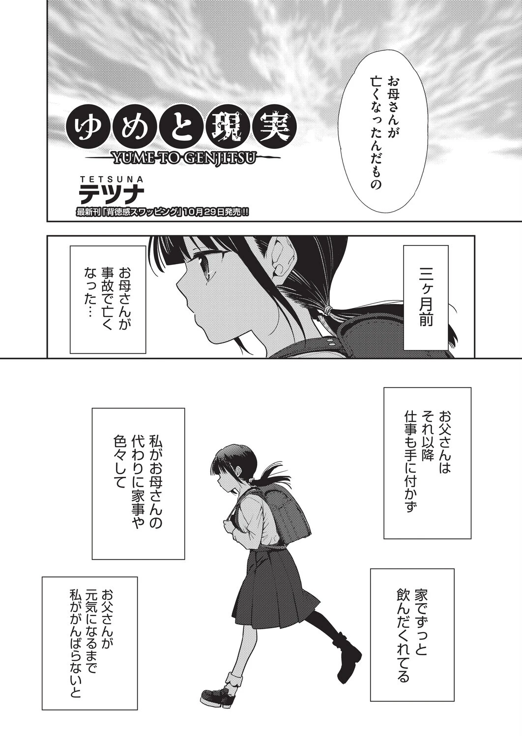 COMIC阿吽 改 Vol.39 4ページ