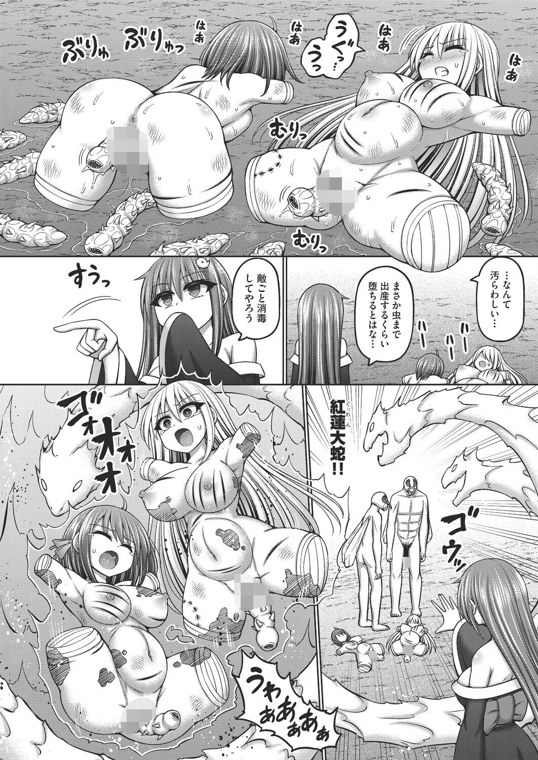 エロトラップダンジョンのオーナーに転生したので冒険者ハメまくった 第6話 8ページ