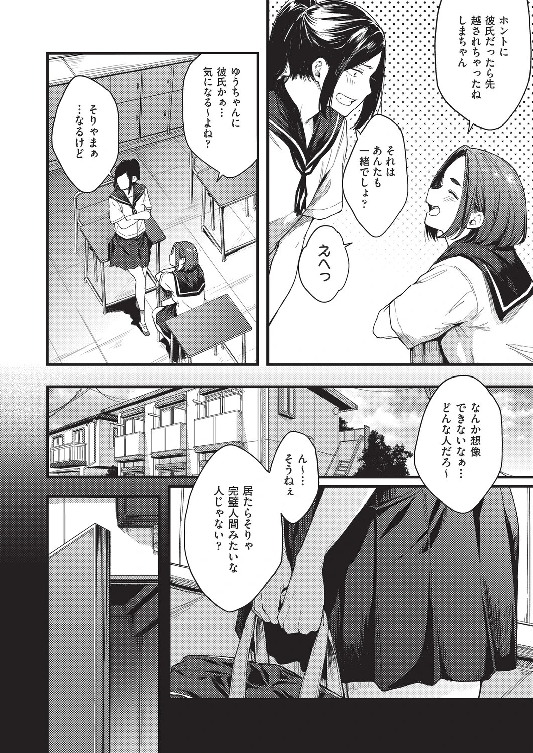 こんなのじゃナイ。 2ページ