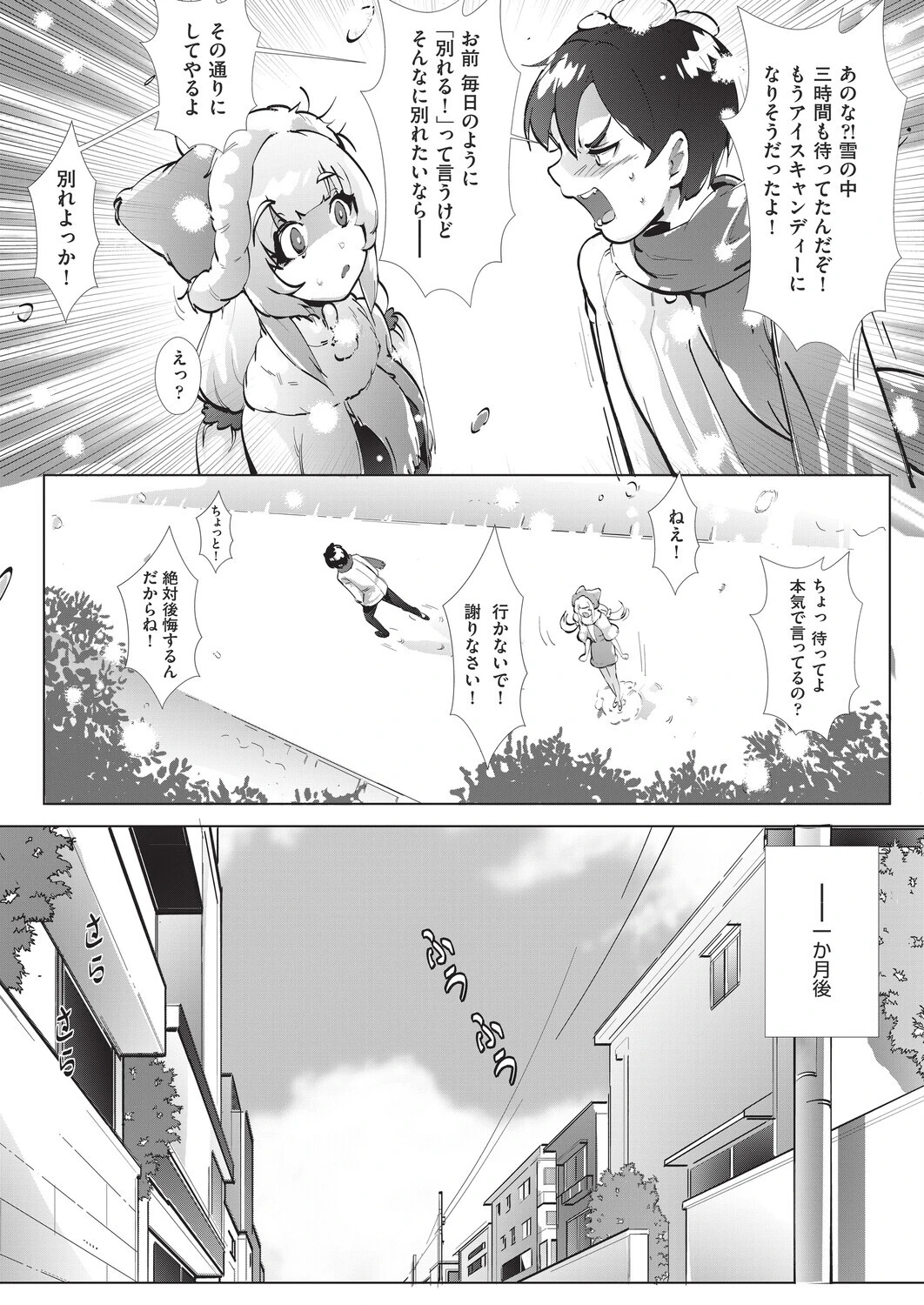 よりもどし（単話） 5ページ