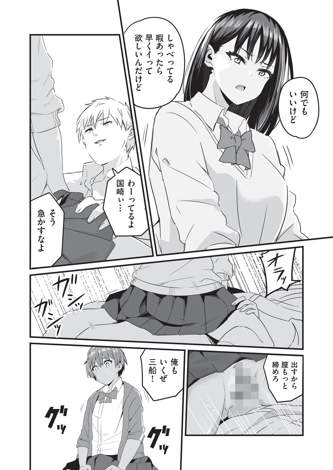 催●×X=i 6ページ