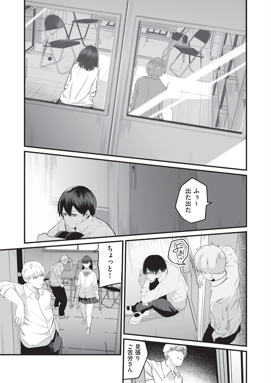 催●×X=i 7ページ