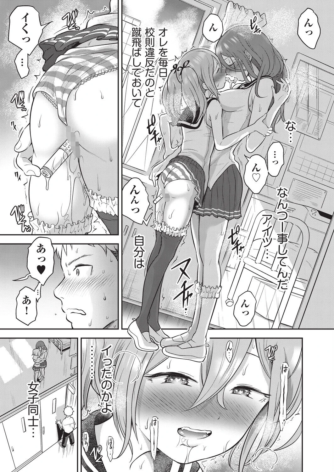 百合も歩けば棒に当たる！ 7ページ