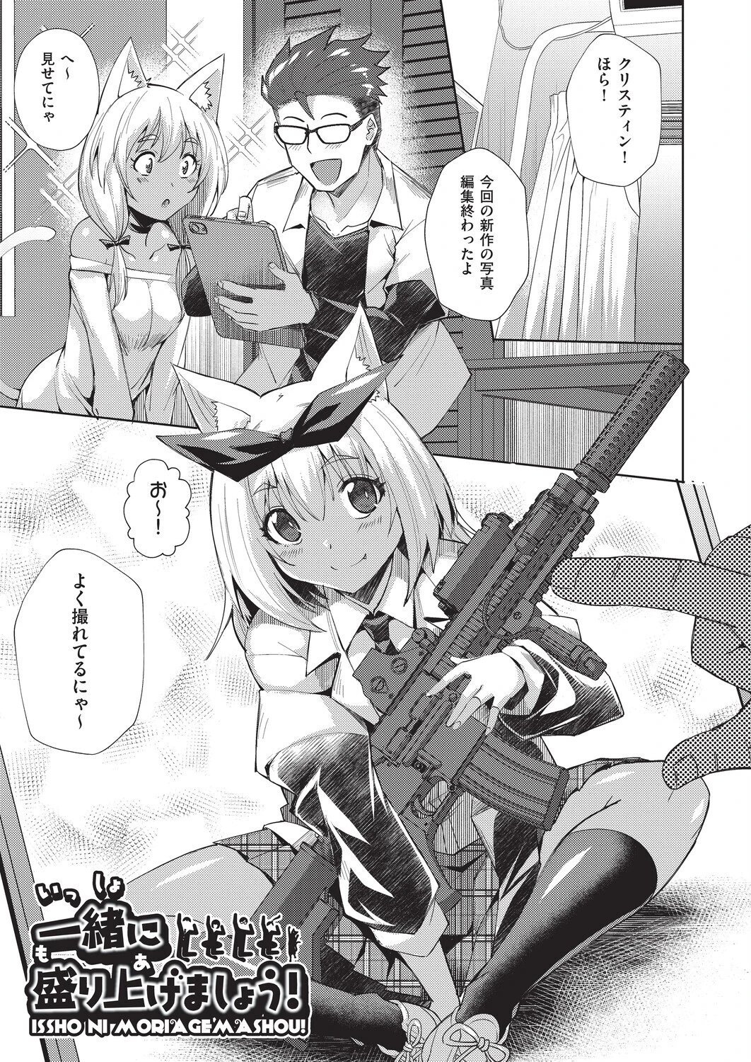 異種族コミュニケーション 5ページ