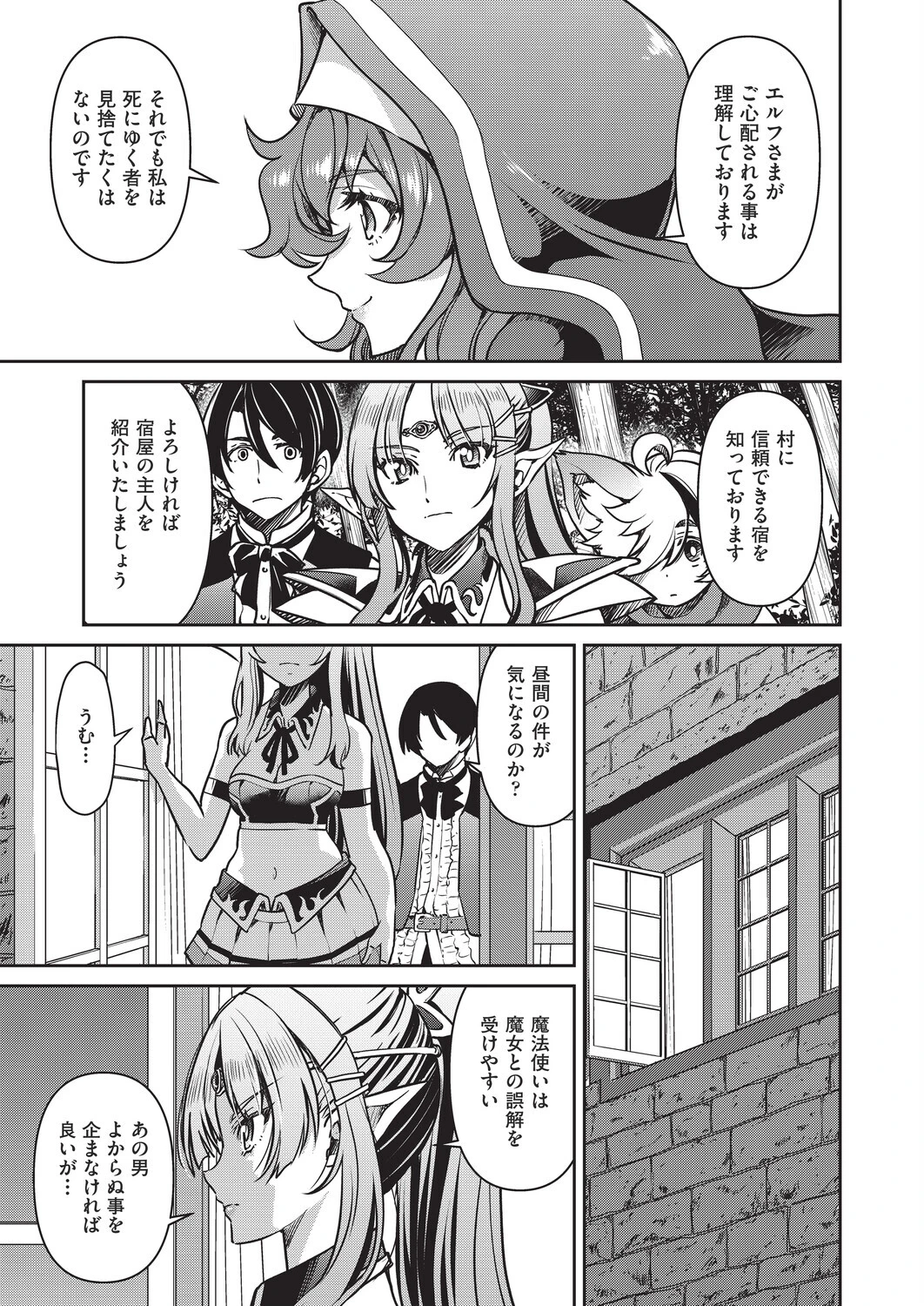 異世界転生した俺、チートスキルのおかげで伝説の縄師になりました LEVEL:4 5ページ