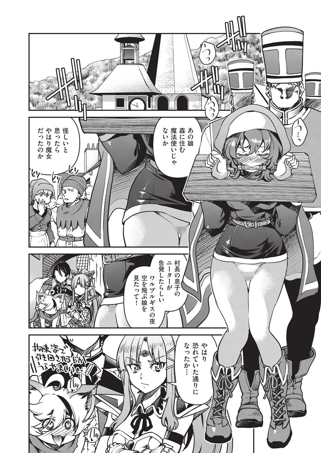 異世界転生した俺、チートスキルのおかげで伝説の縄師になりました LEVEL:4 6ページ