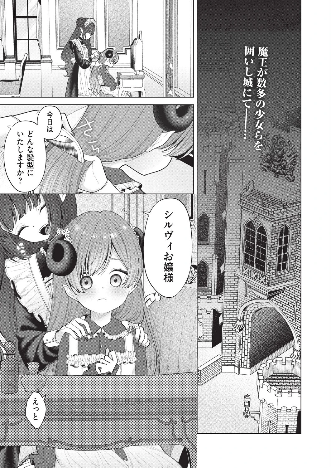 はっぴーはーれむぱーてぃ ＃3 しま田