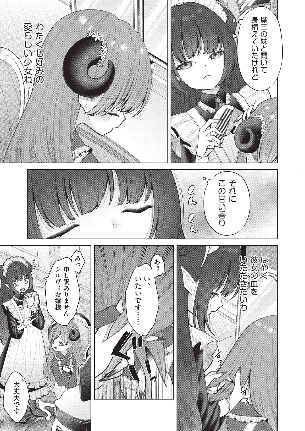 はっぴーはーれむぱーてぃ ＃3 3ページ