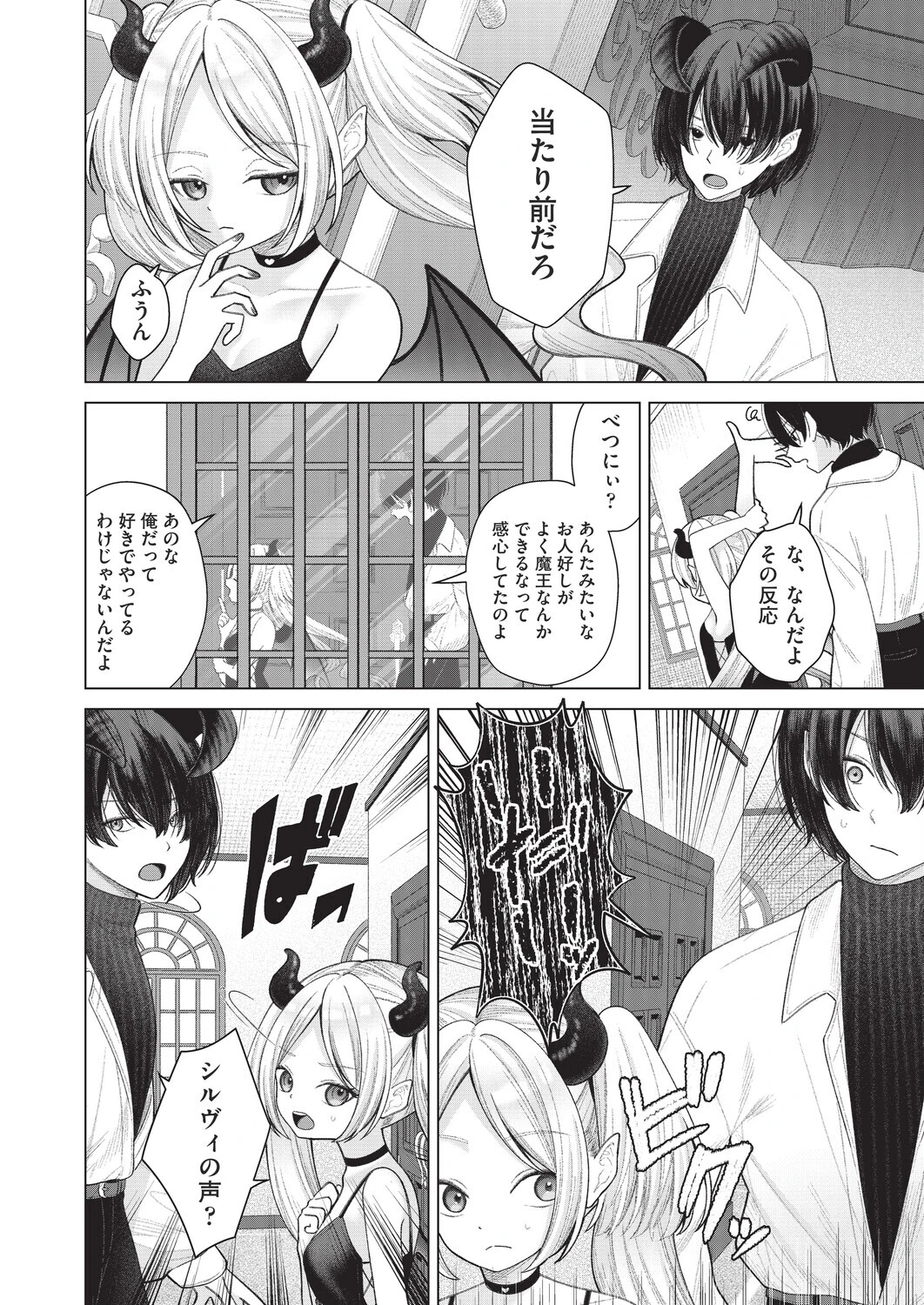 はっぴーはーれむぱーてぃ ＃3 6ページ