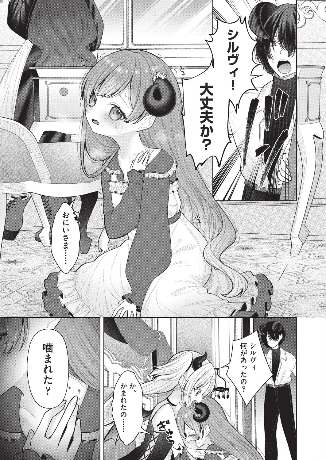 はっぴーはーれむぱーてぃ ＃3 7ページ