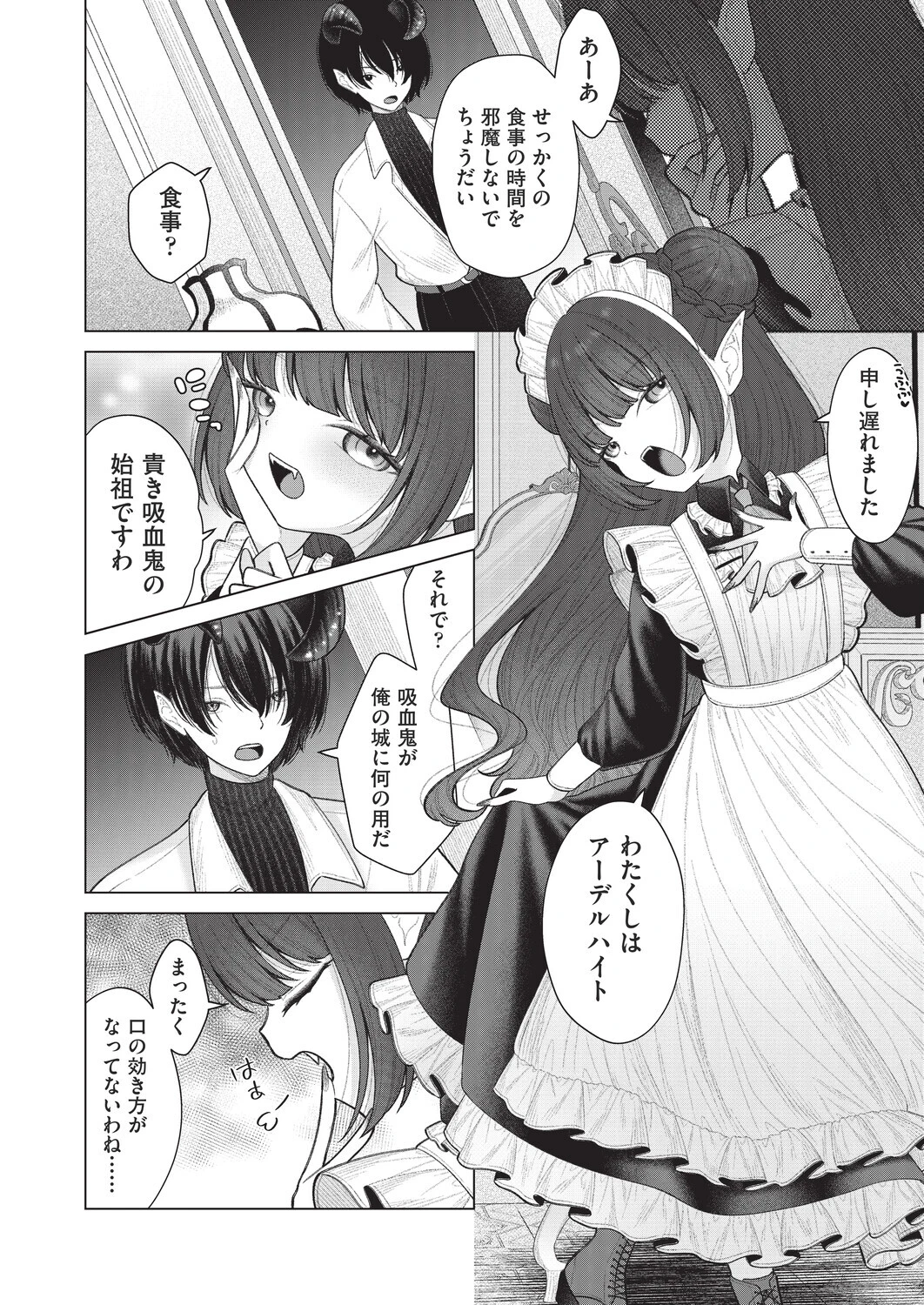 はっぴーはーれむぱーてぃ ＃3 8ページ