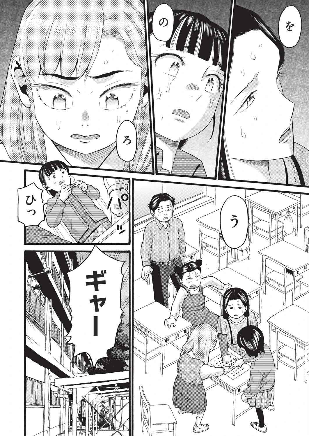 くりこっさん 4ページ