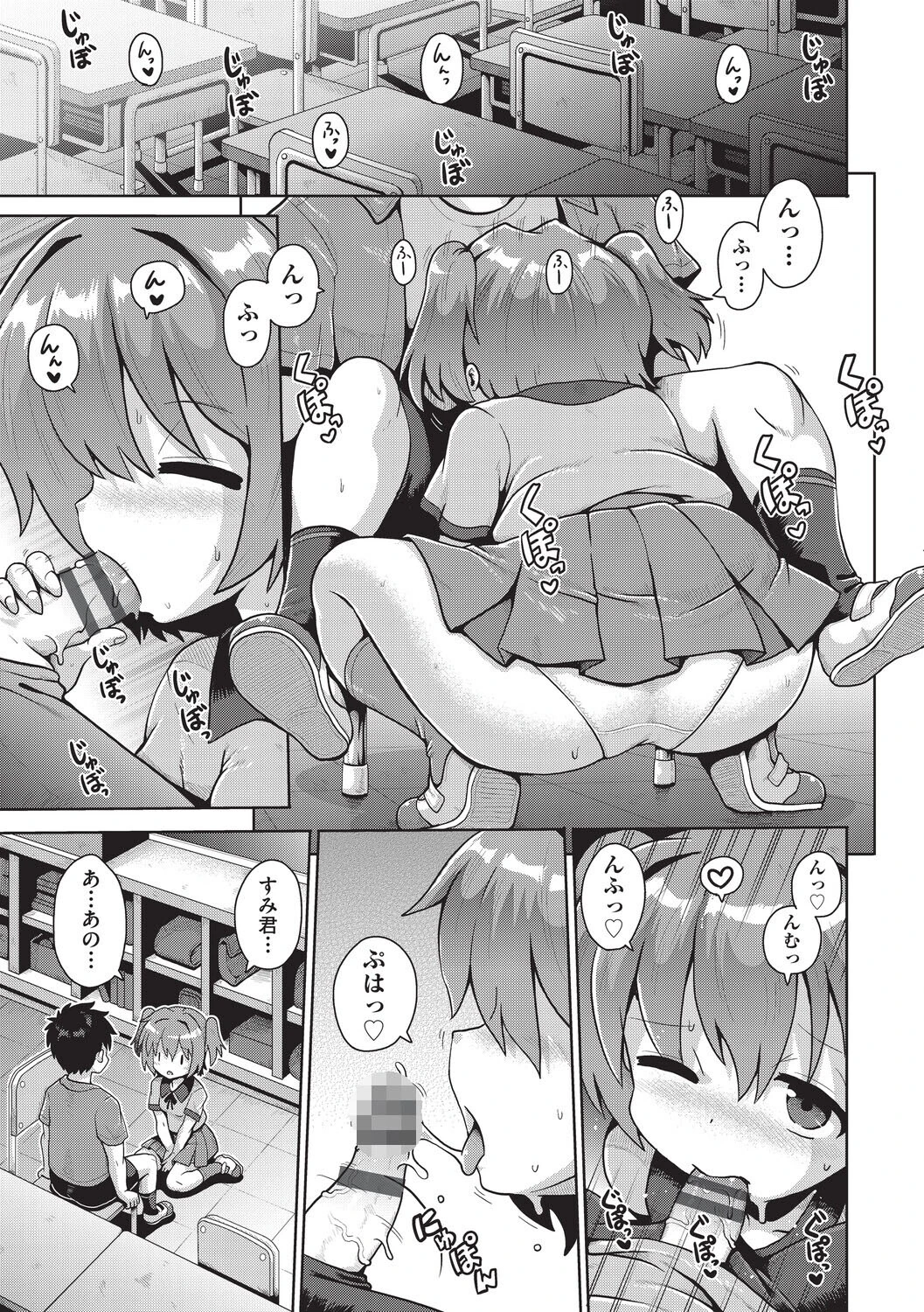 少女組曲37 3ページ