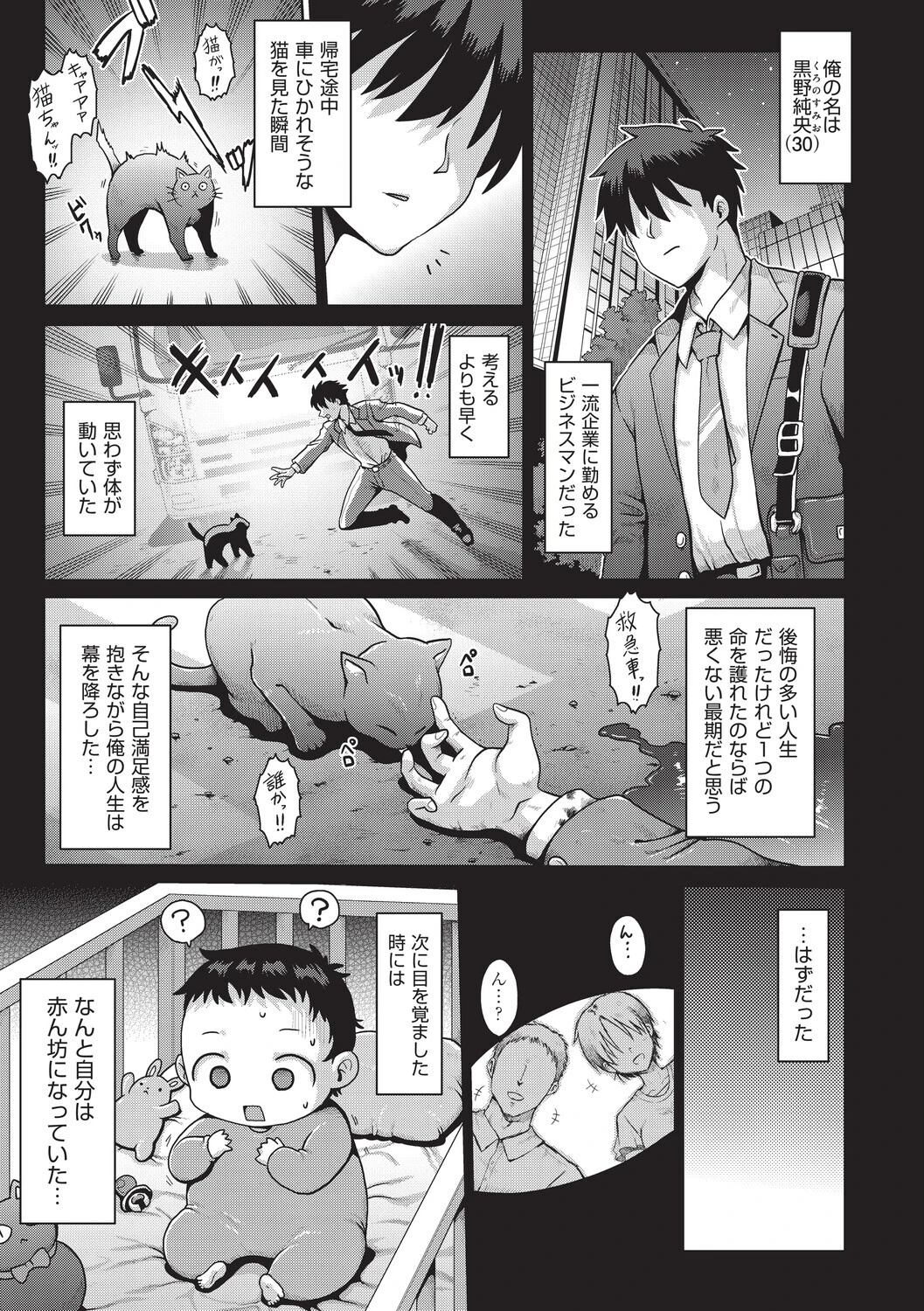 少女組曲37 5ページ