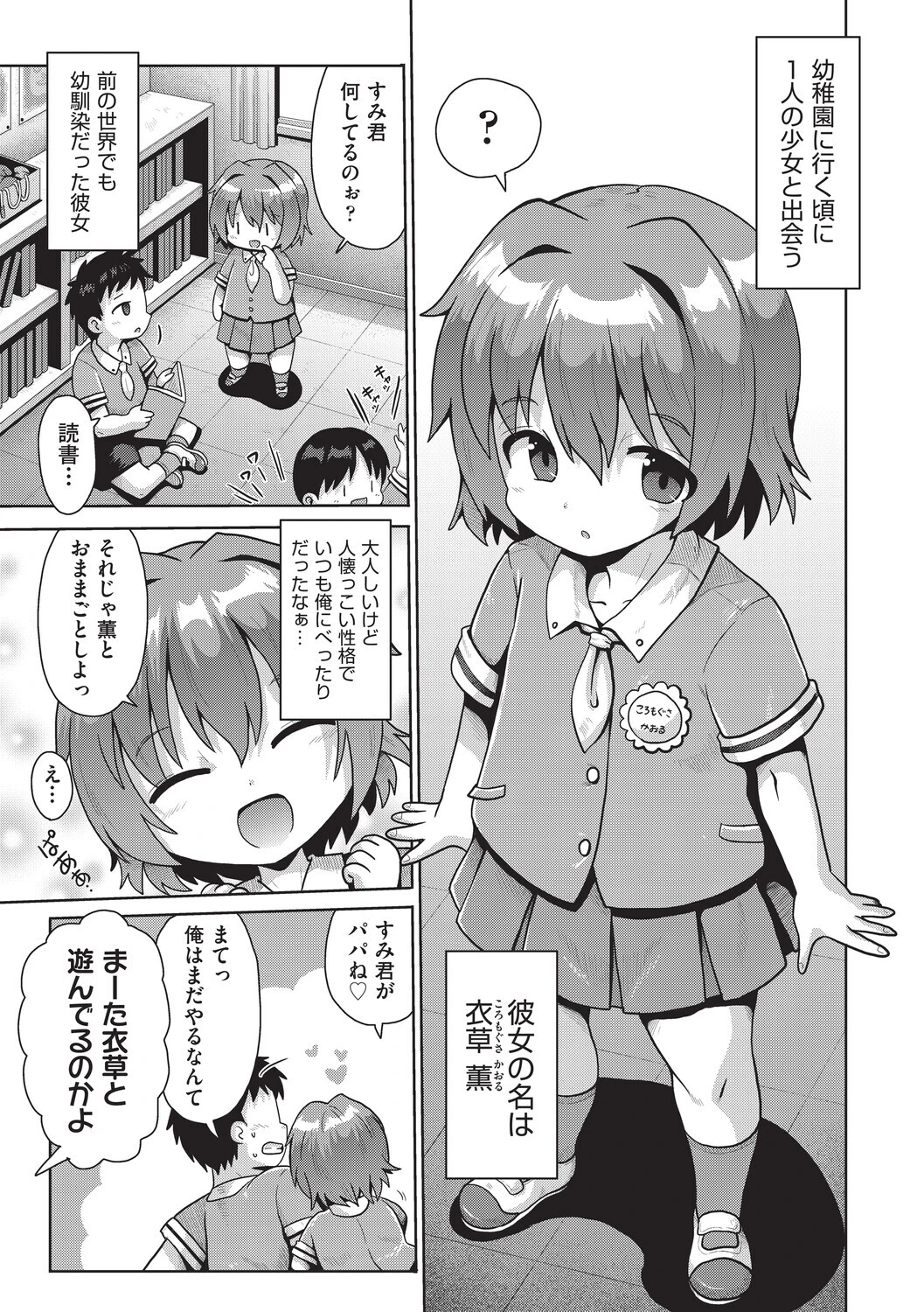 少女組曲37 7ページ