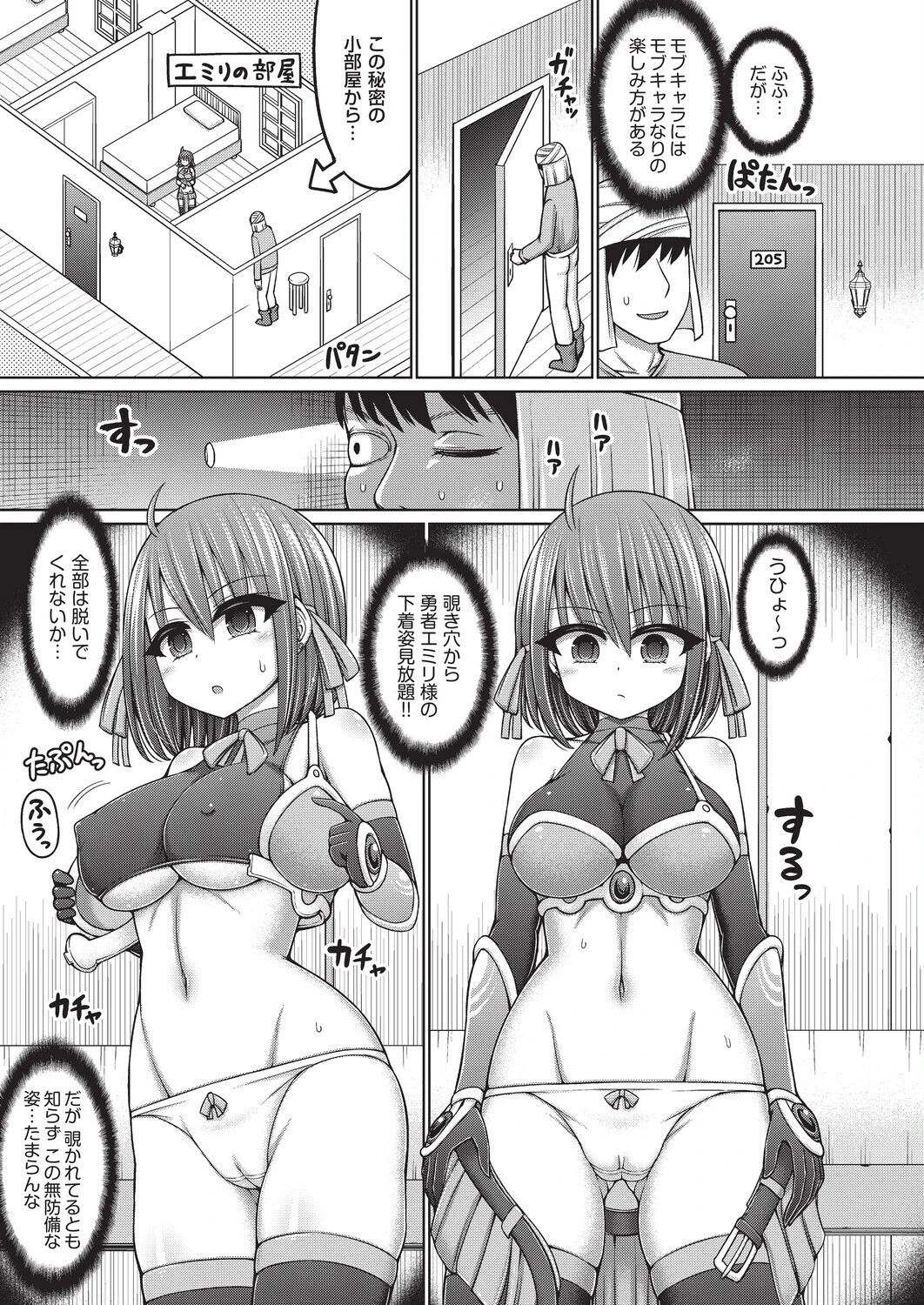 エロトラップダンジョンのオーナーに転生したので冒険者ハメまくった 5ページ