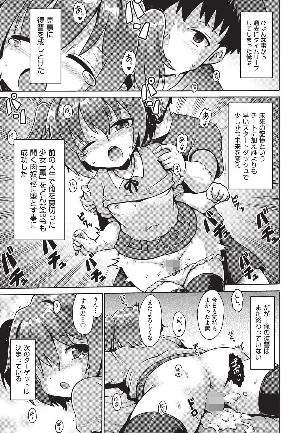 追想カーテンコール 1話（単話） やみなべ 追想カーテンコール 1話