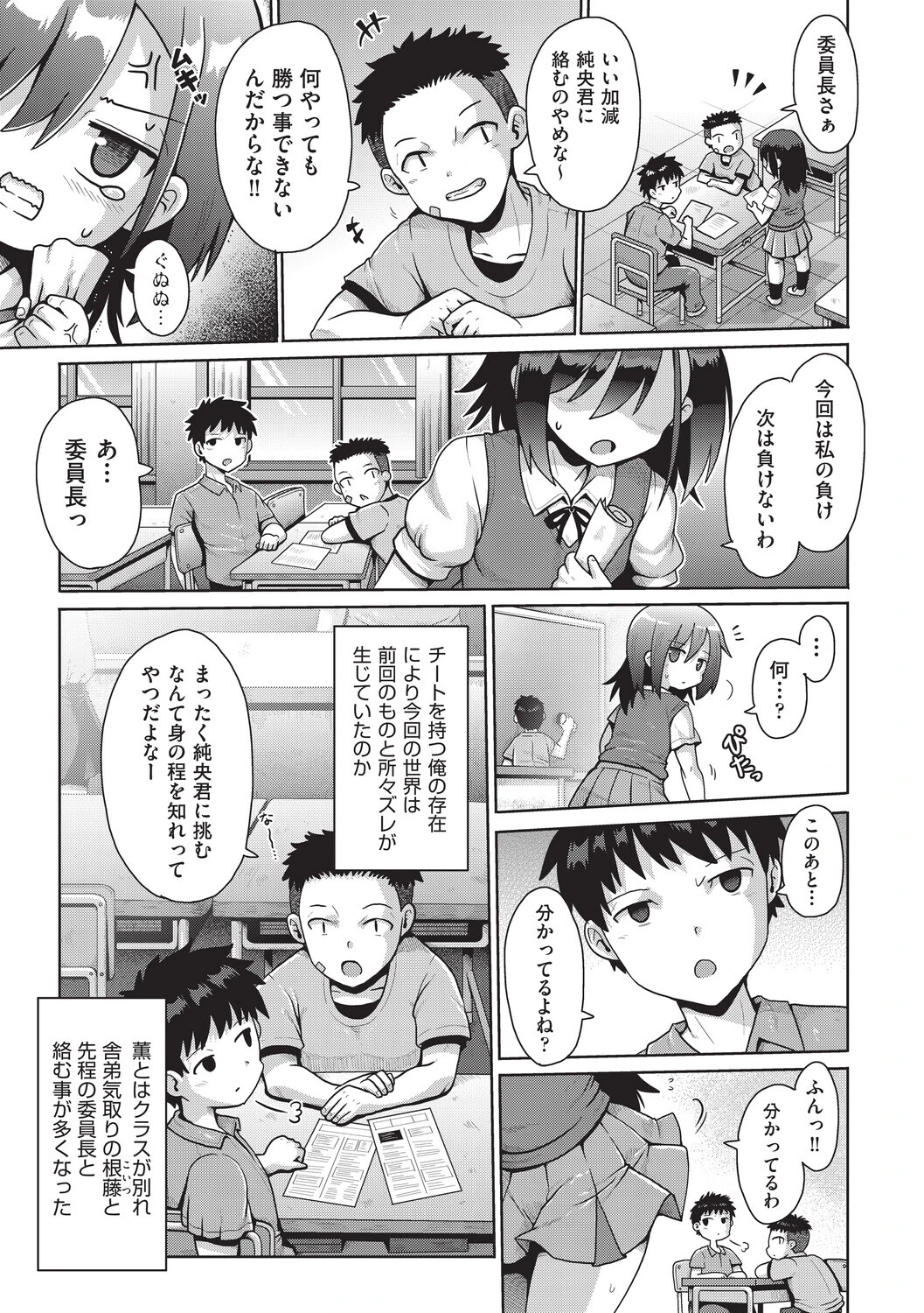 追想カーテンコール 1話（単話） 3ページ