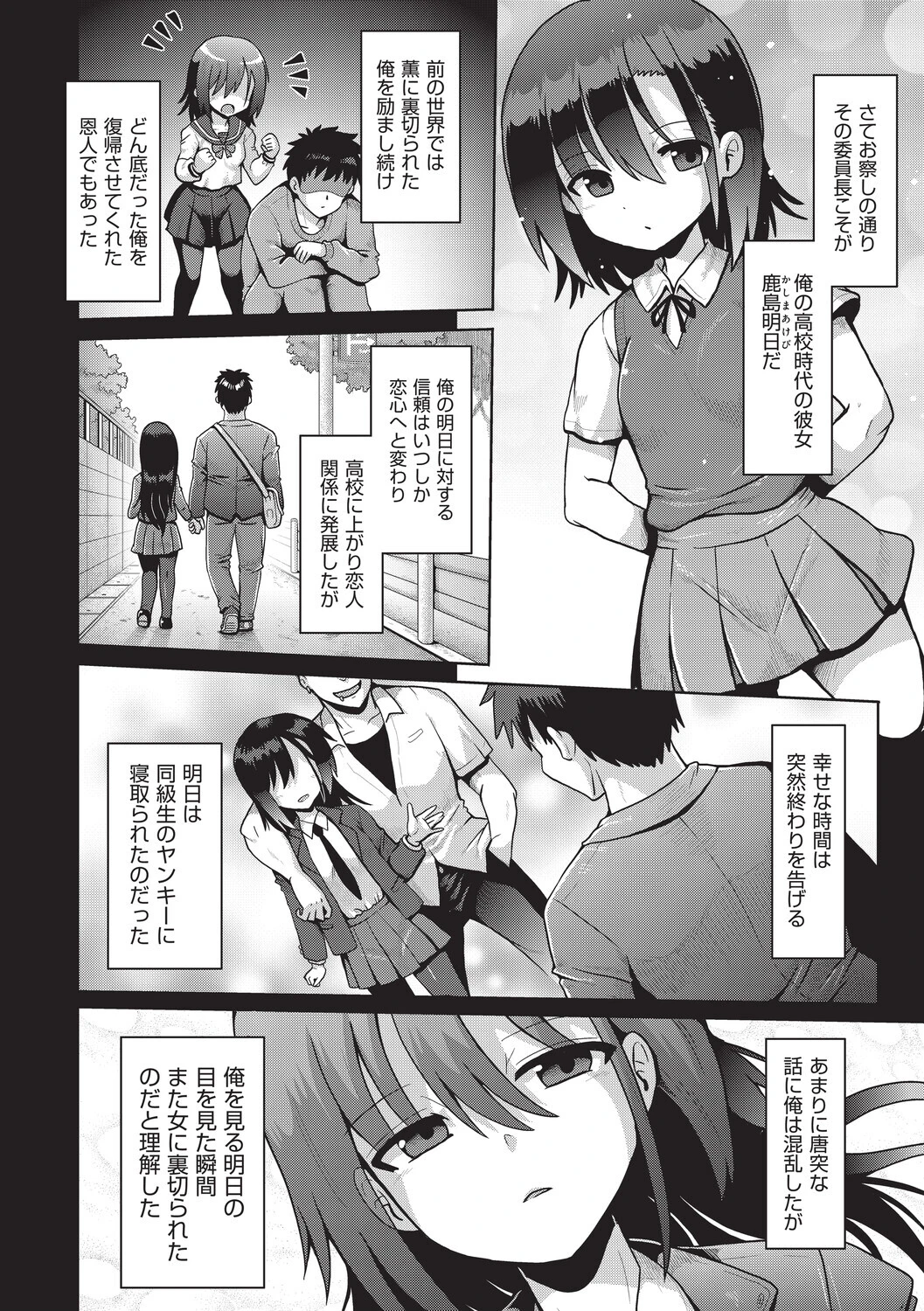 追想カーテンコール 1話（単話） 4ページ