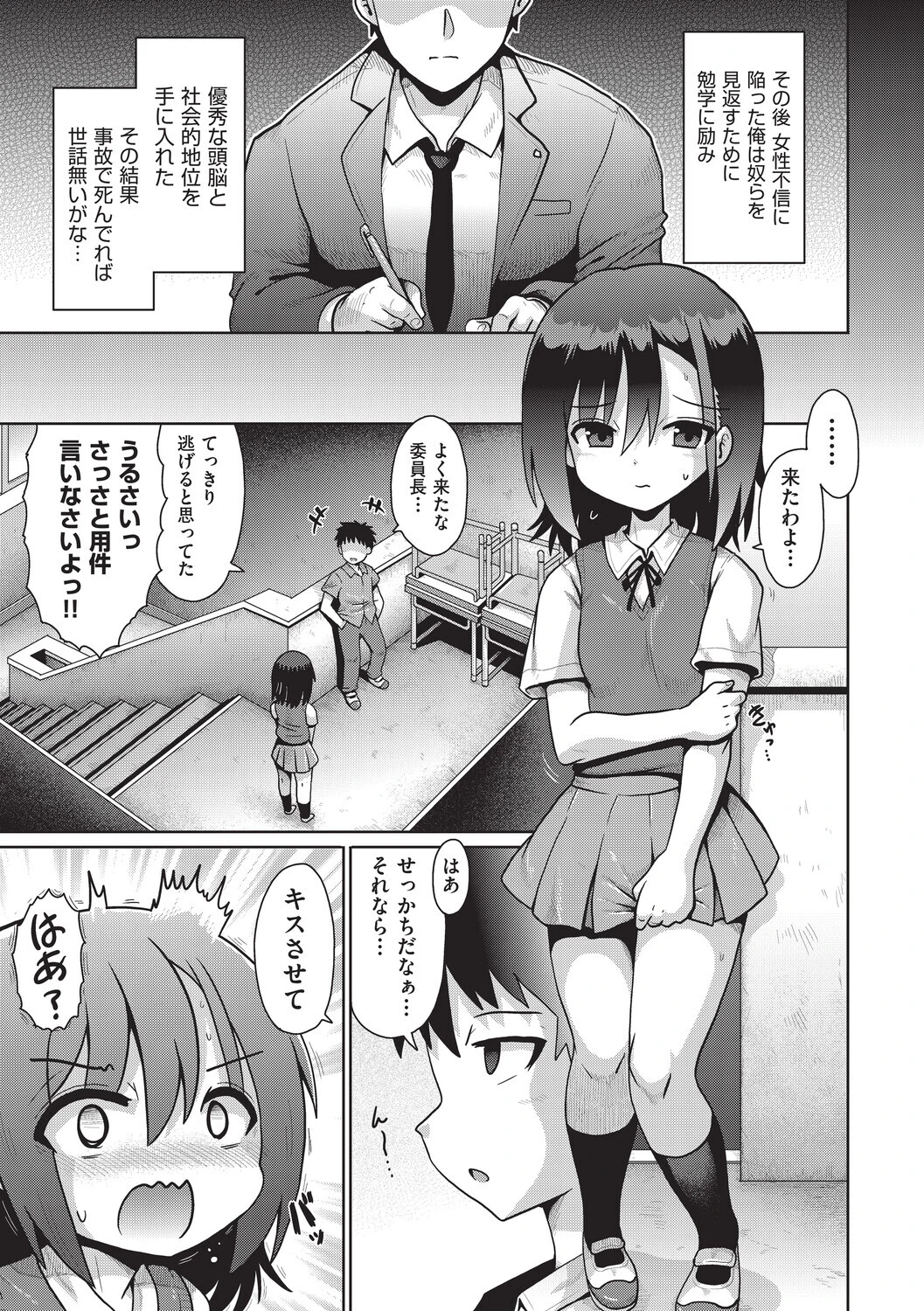 追想カーテンコール 1話（単話） 5ページ