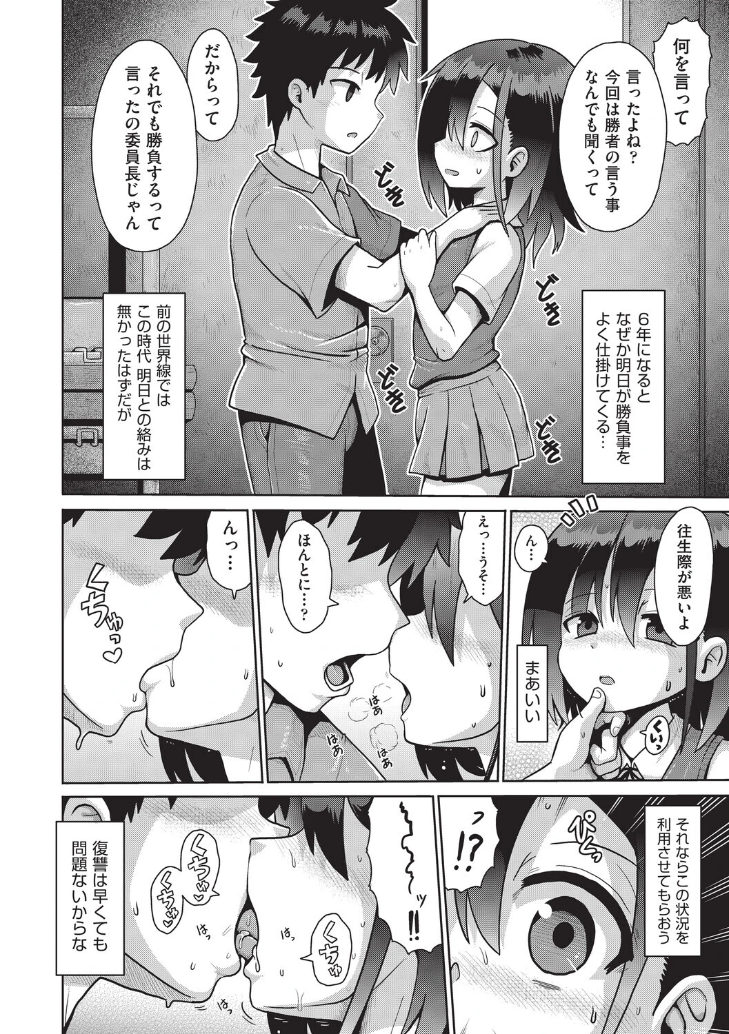 追想カーテンコール 1話（単話） 6ページ