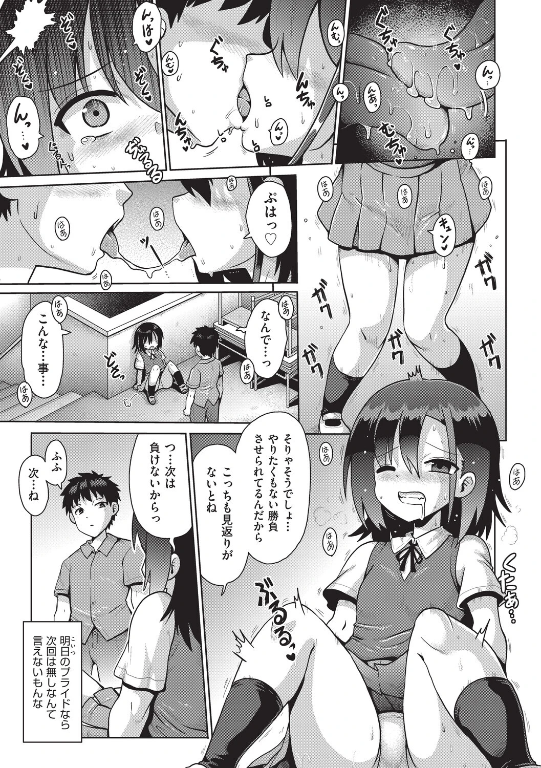 追想カーテンコール 1話（単話） 7ページ