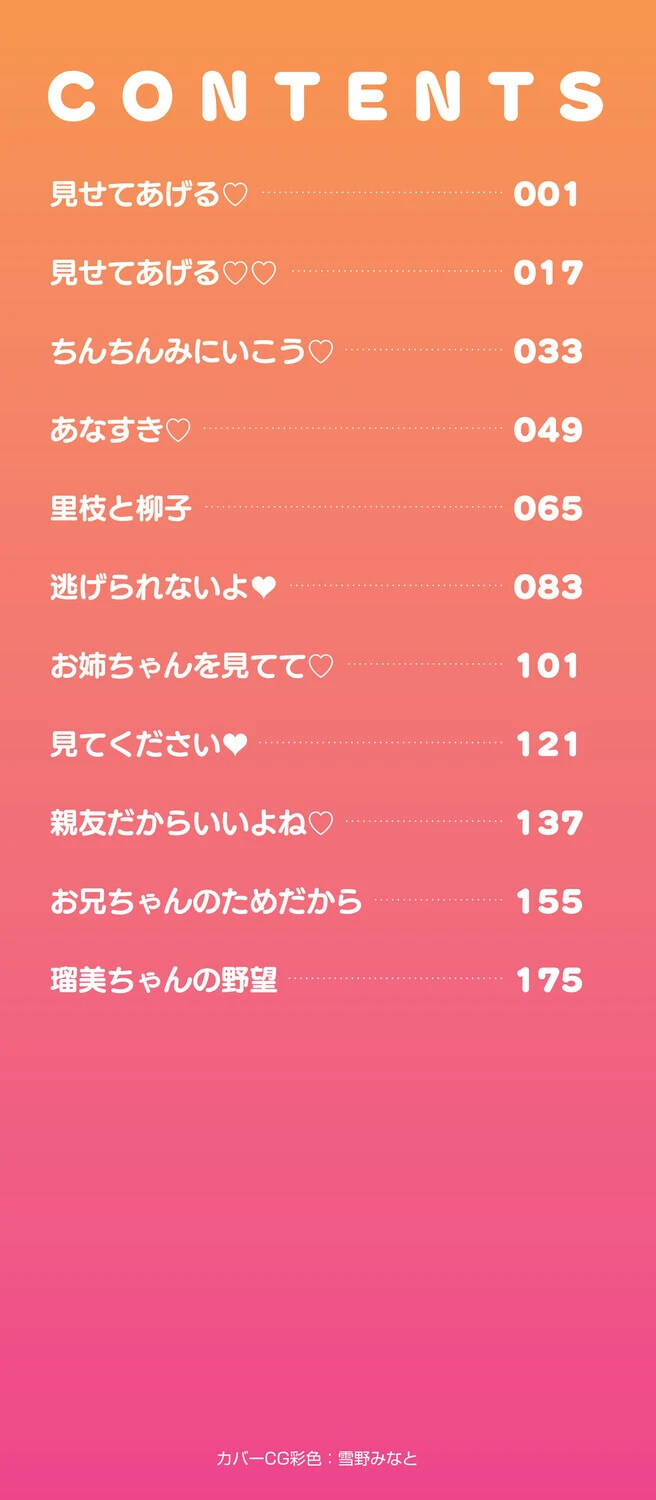 めばえてツルぱん 2ページ