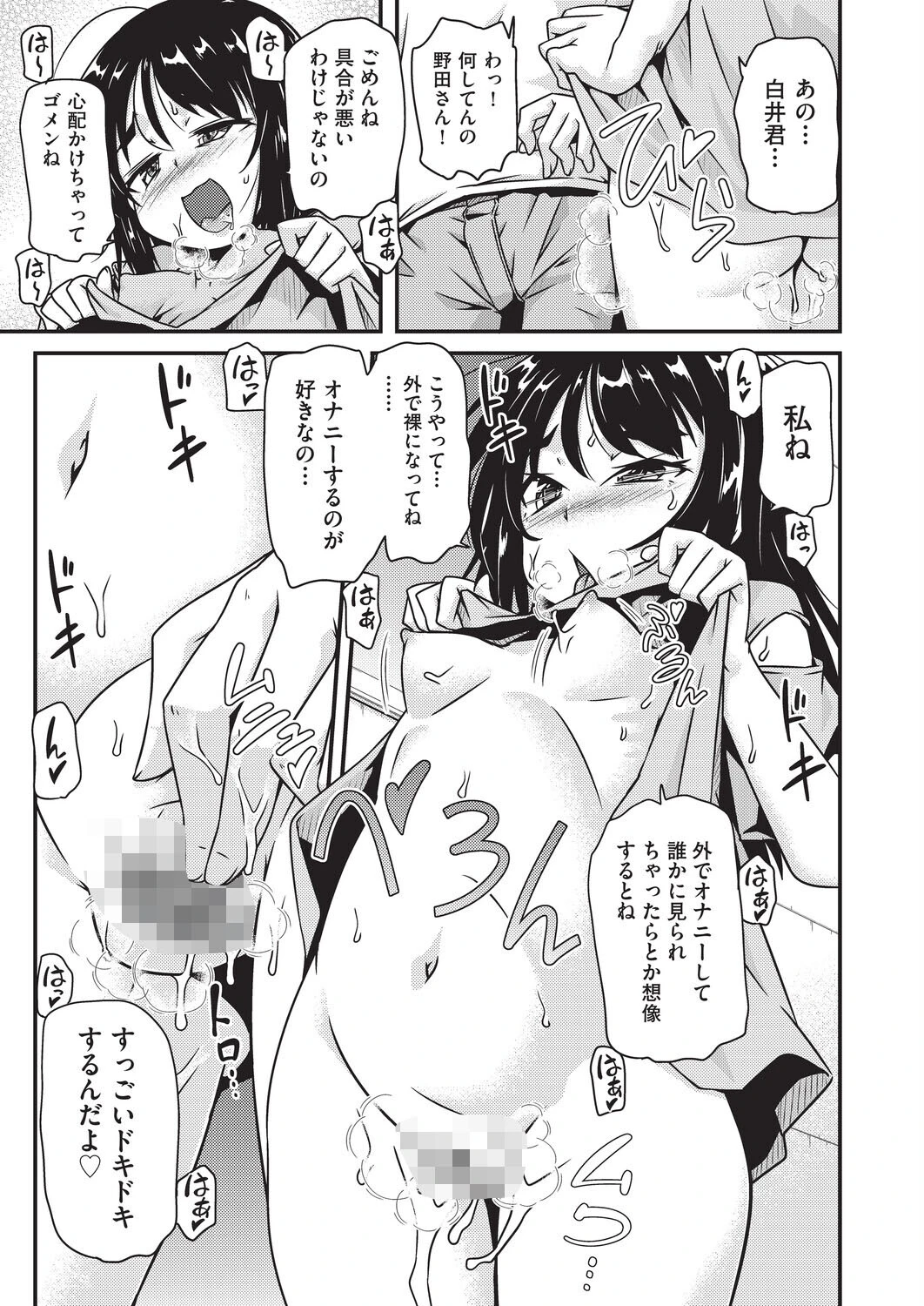 めばえてツルぱん 9ページ