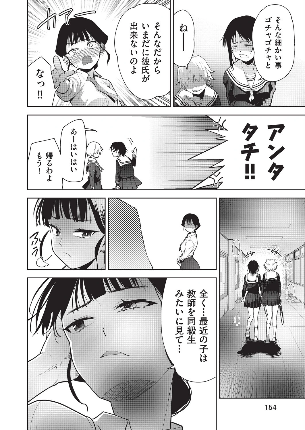 欲望の箱(単話) 2ページ
