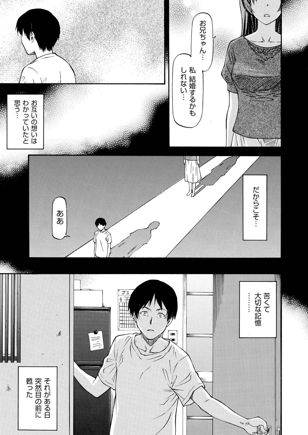 あに・つま エロ漫画 無料