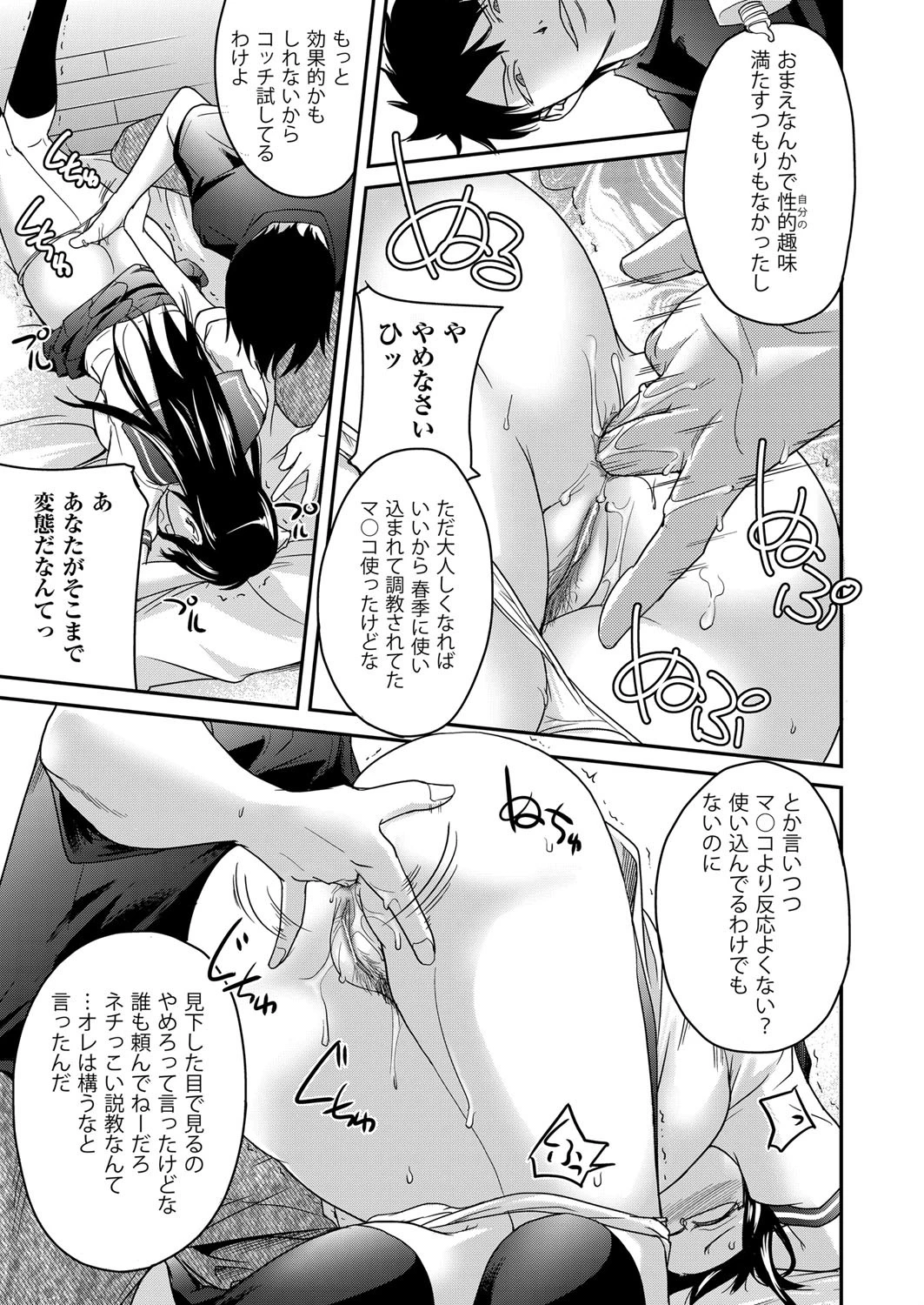 姉って×××ありがちなだそく 3ページ