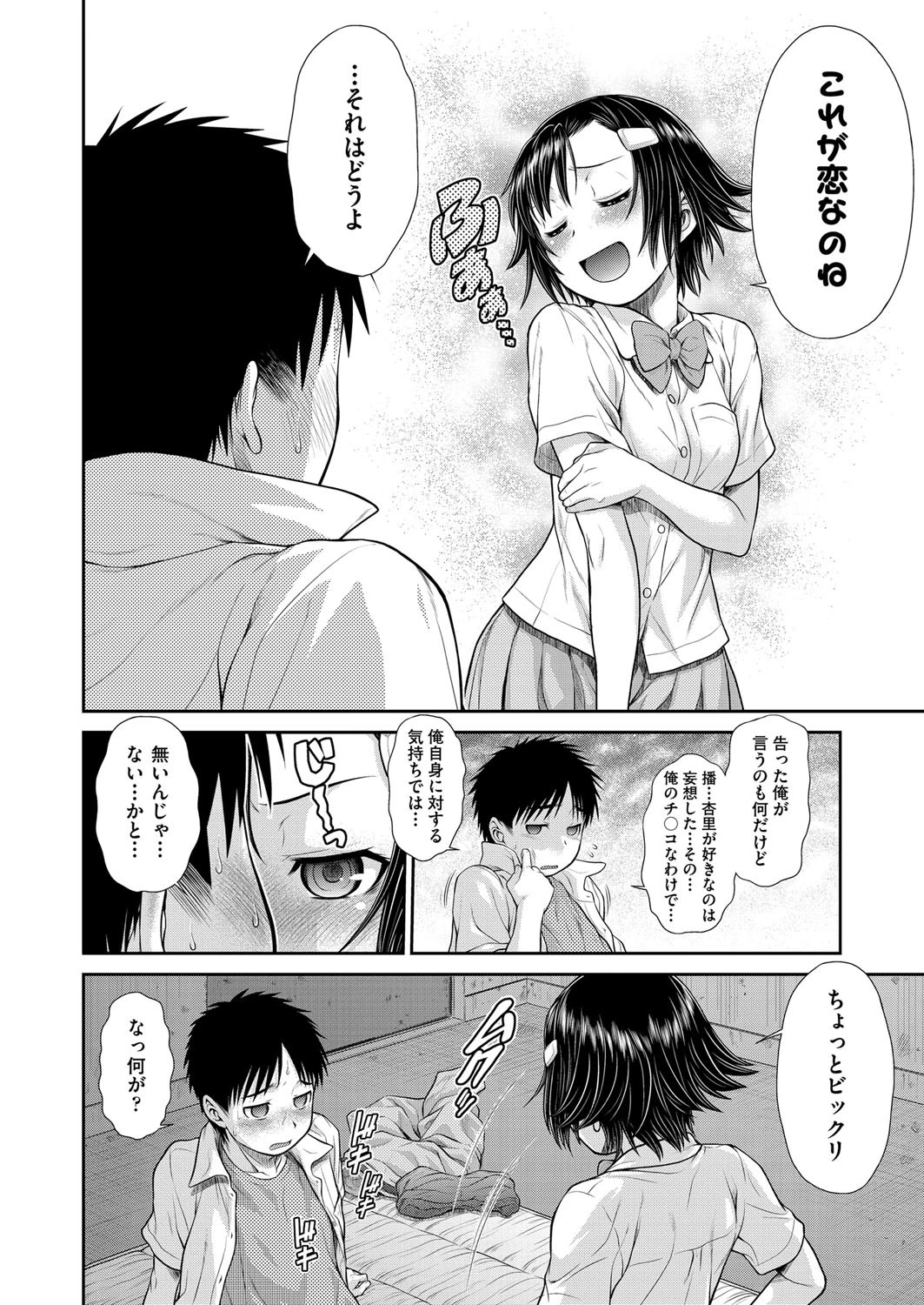 イ・マ・ジ・ン 7ページ