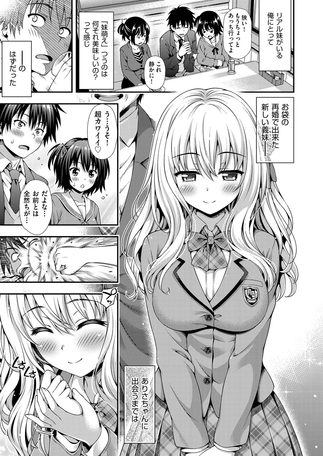 スイート＆サワー エロ漫画 無料