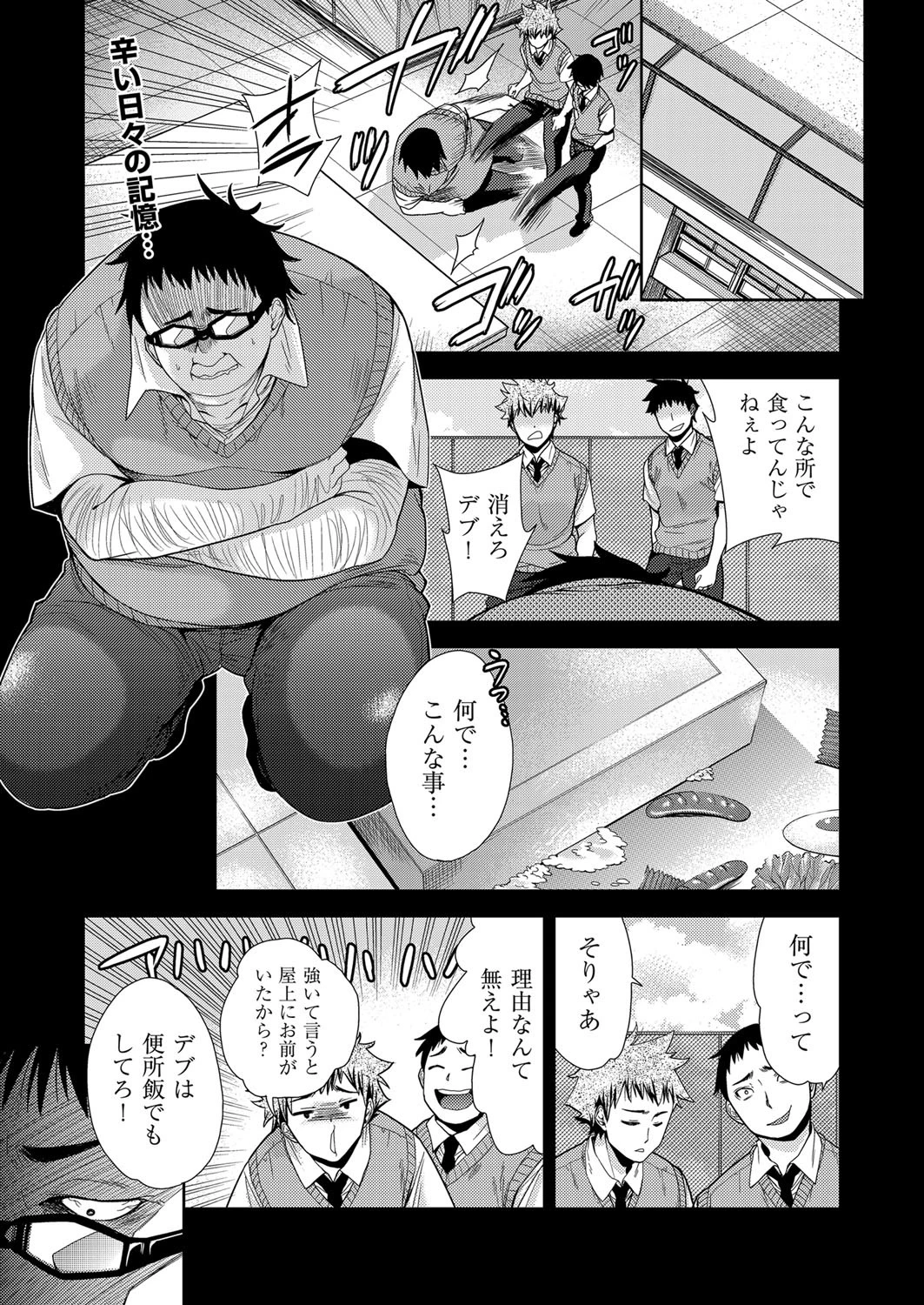 黒い檻 後編 エロ漫画 無料
