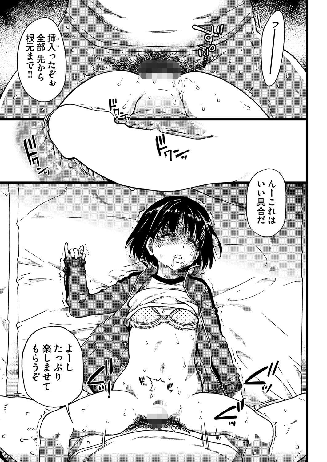 誰も起きてはならぬ 後編 5ページ