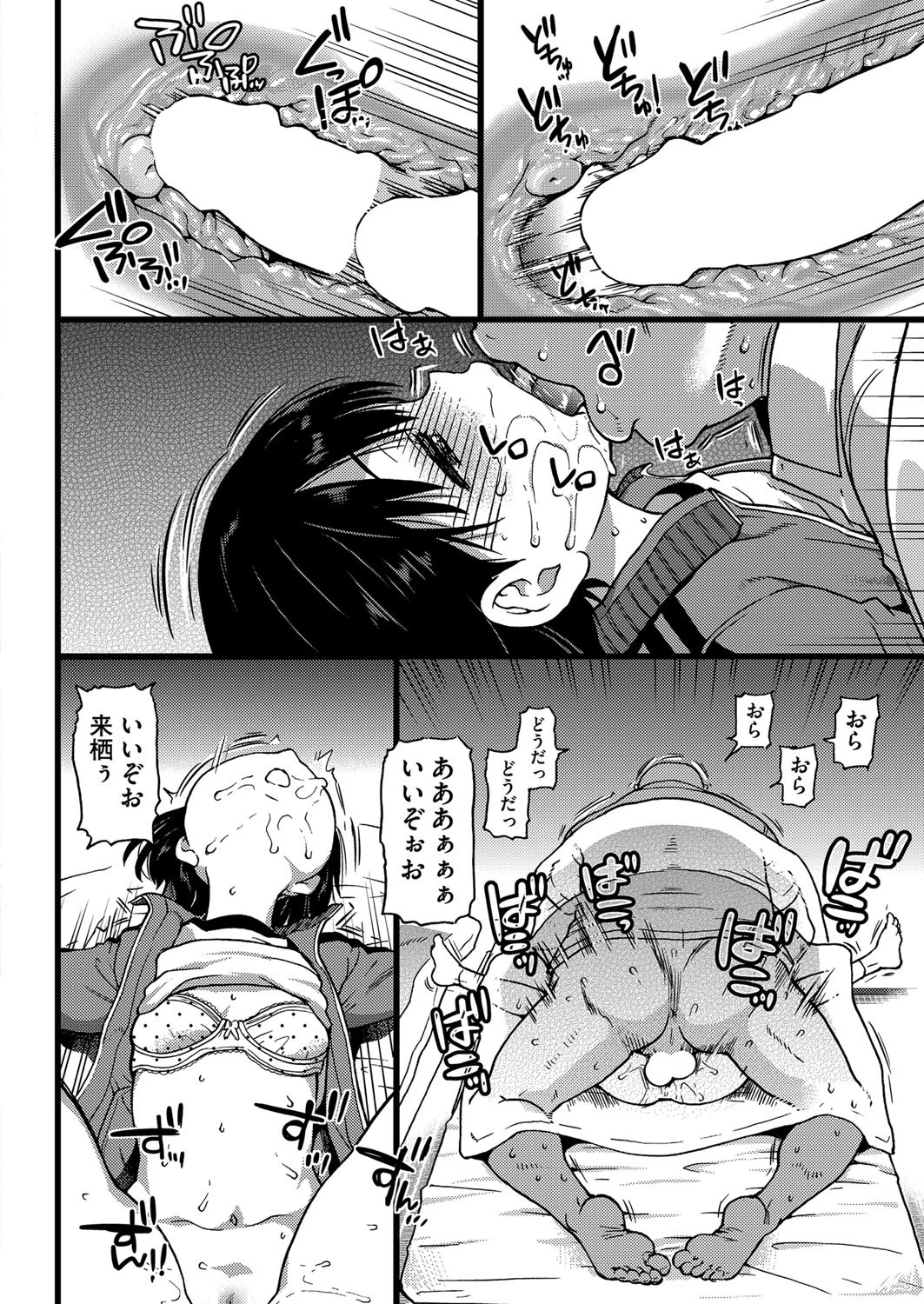 誰も起きてはならぬ 後編 6ページ