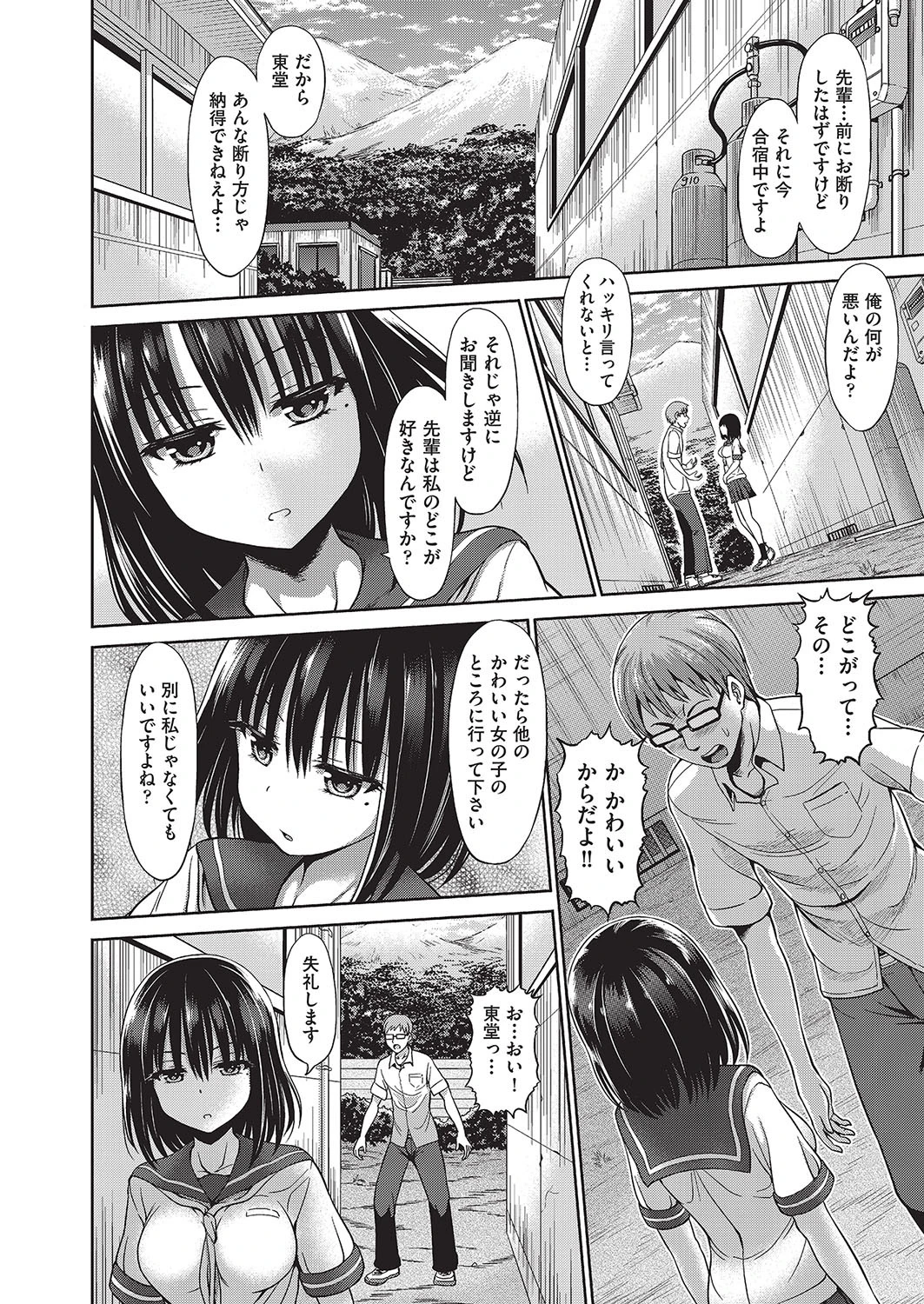 ヒケンタイ 2ページ