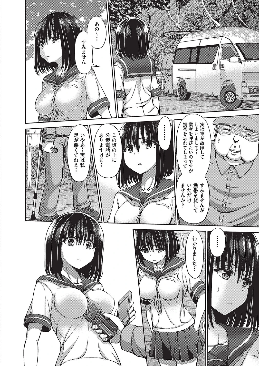 ヒケンタイ 4ページ