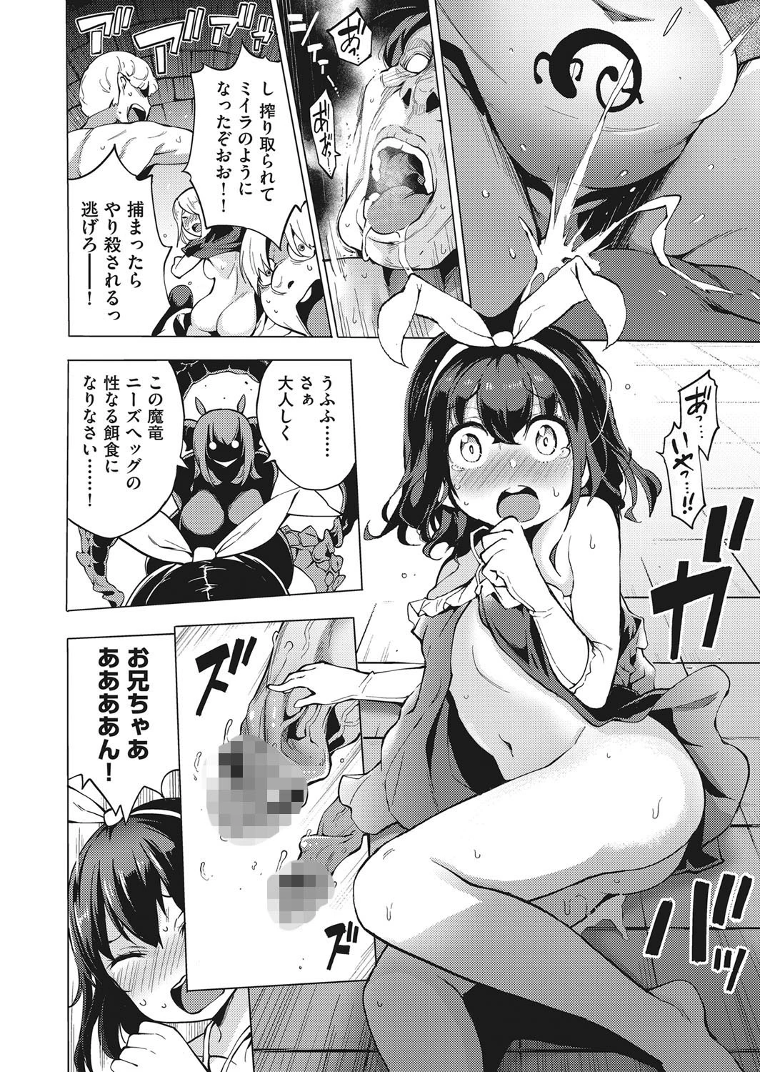 純恋文化祭のパワーをとくとご覧あれ!永遠の裸芸部! 2ページ