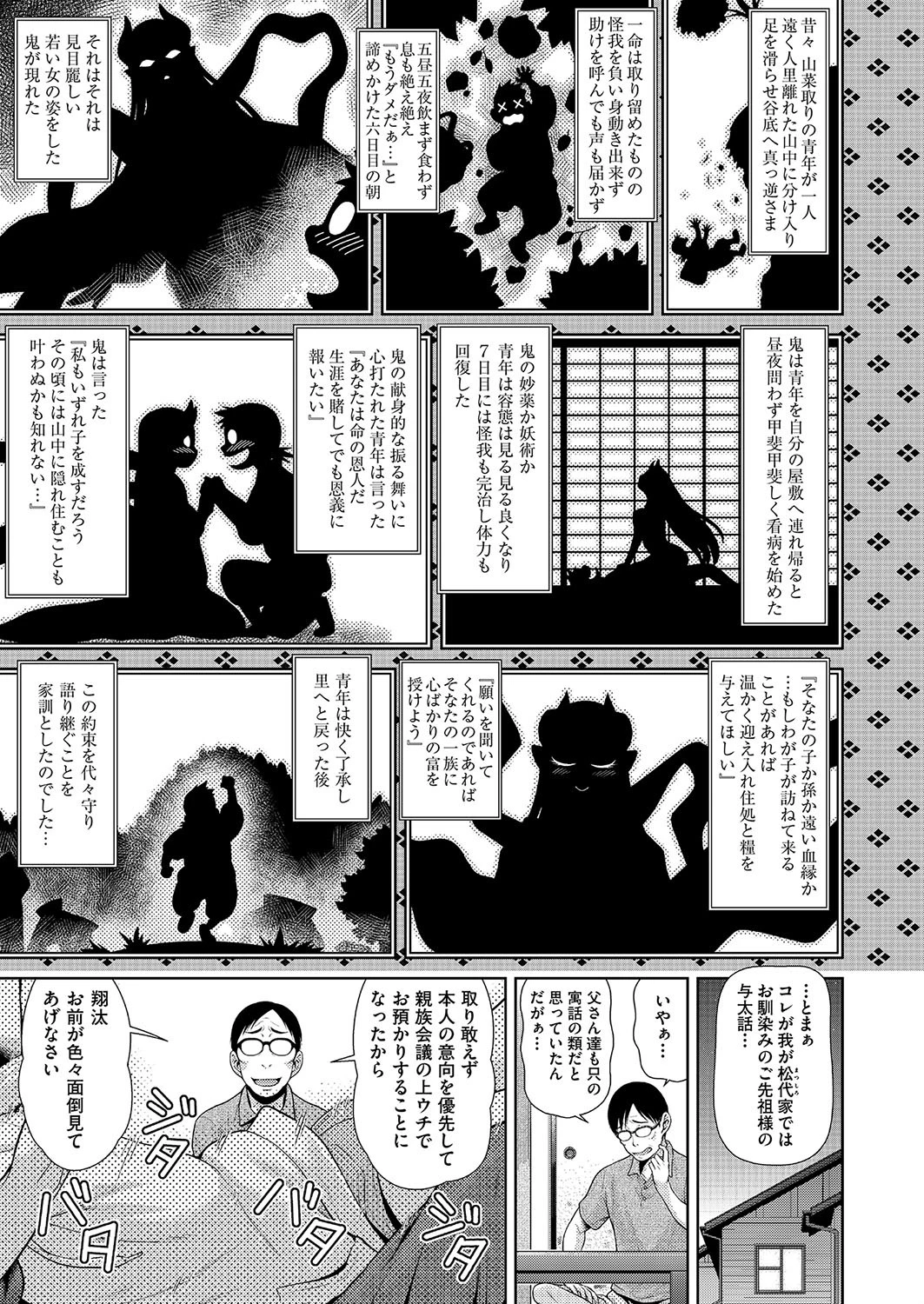 ももかフォーリナー 幸田朋弘