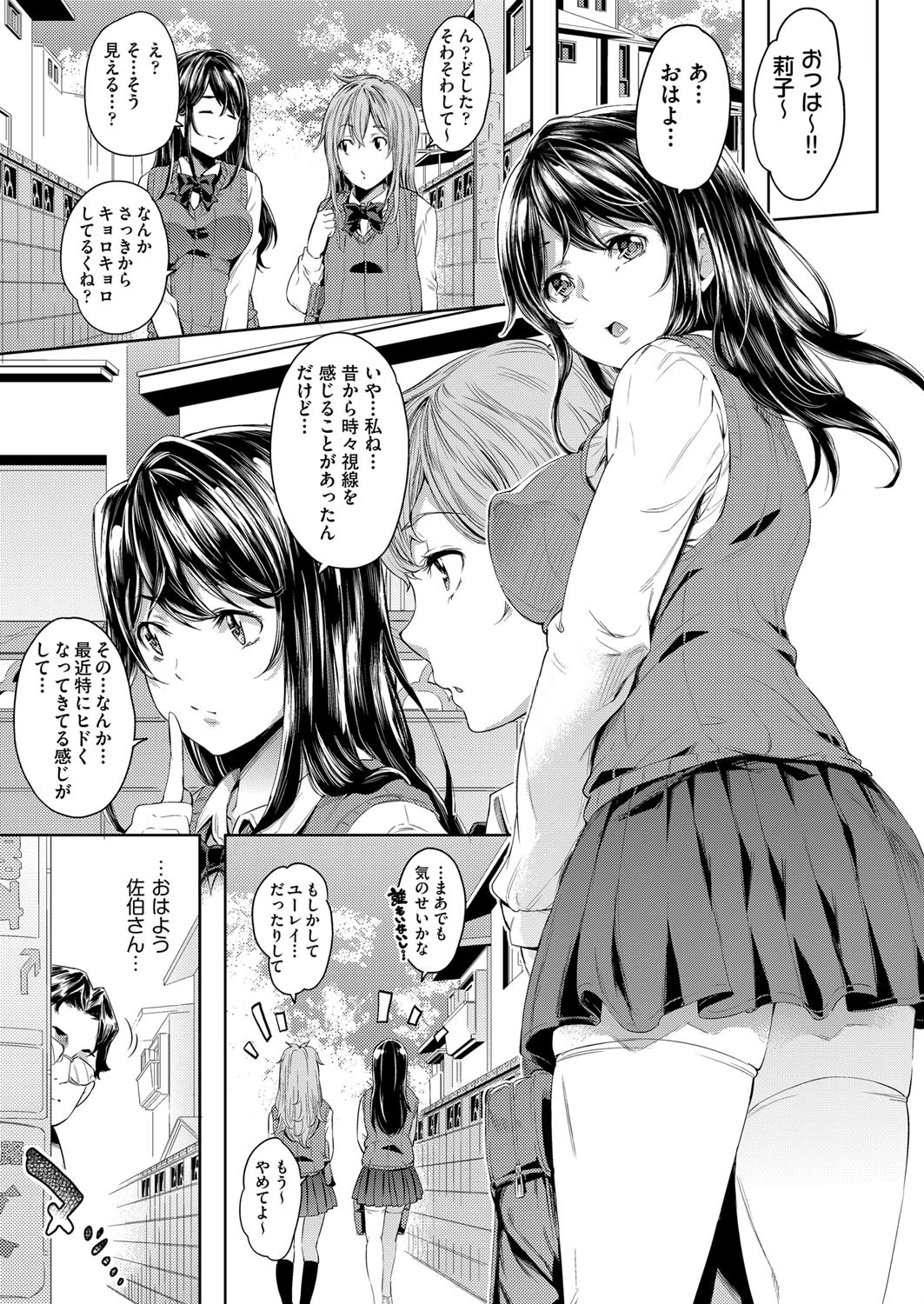 COMIC阿吽 2018年3月号 9ページ