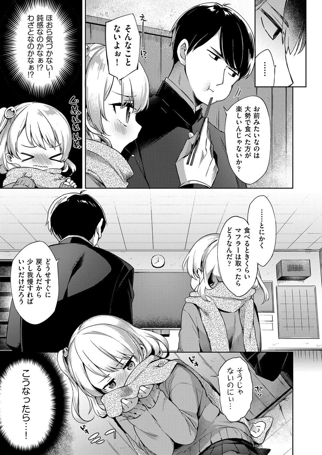 マフランチタイム 3ページ