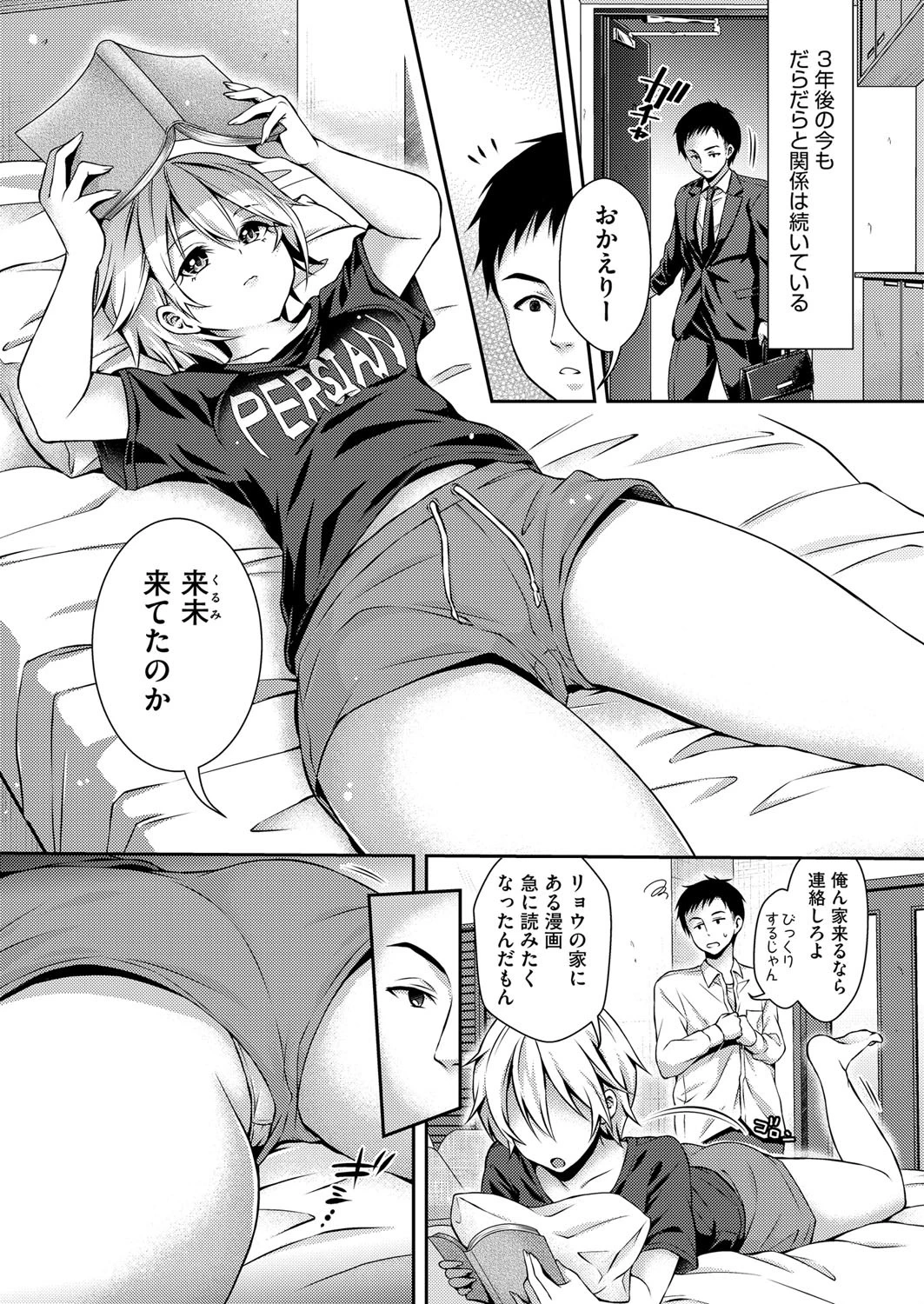 COMIC阿吽 2018年4月号 7ページ