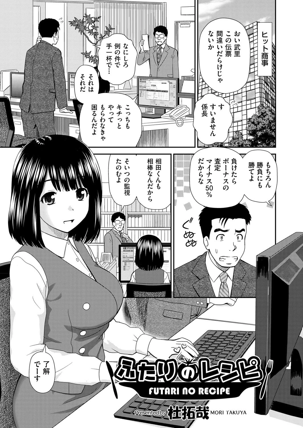 ふたりのレシピ エロ漫画 無料