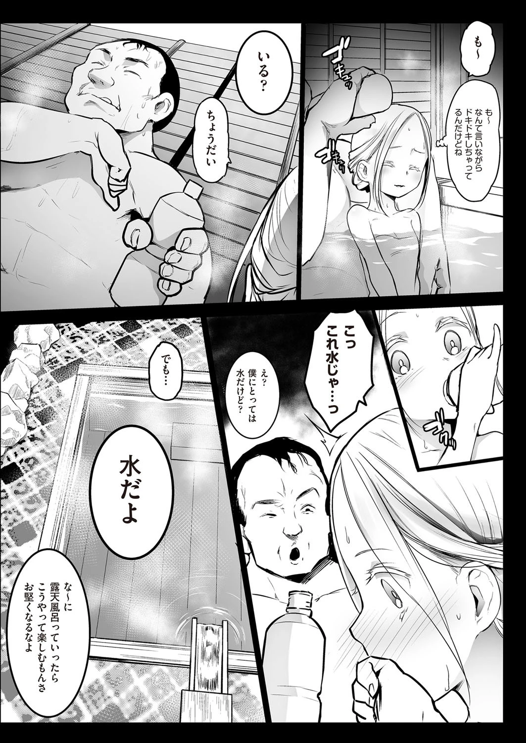 ランドセル援交日誌〜阿佐ヶ谷アニカの場合〜 3ページ