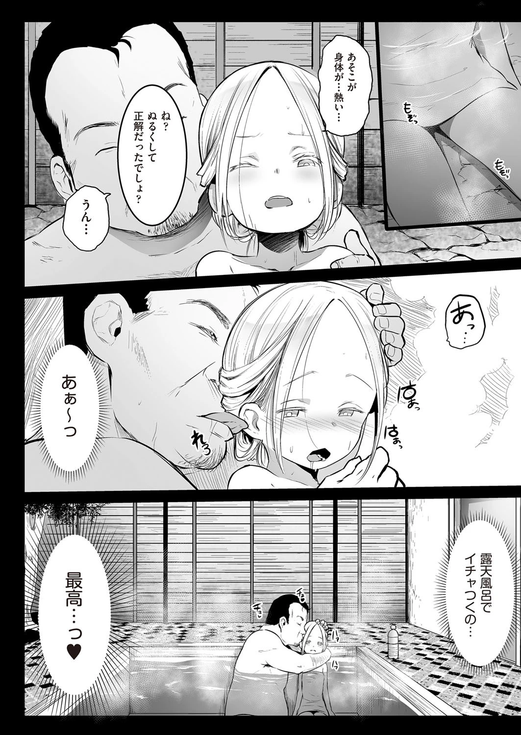 ランドセル援交日誌〜阿佐ヶ谷アニカの場合〜 4ページ